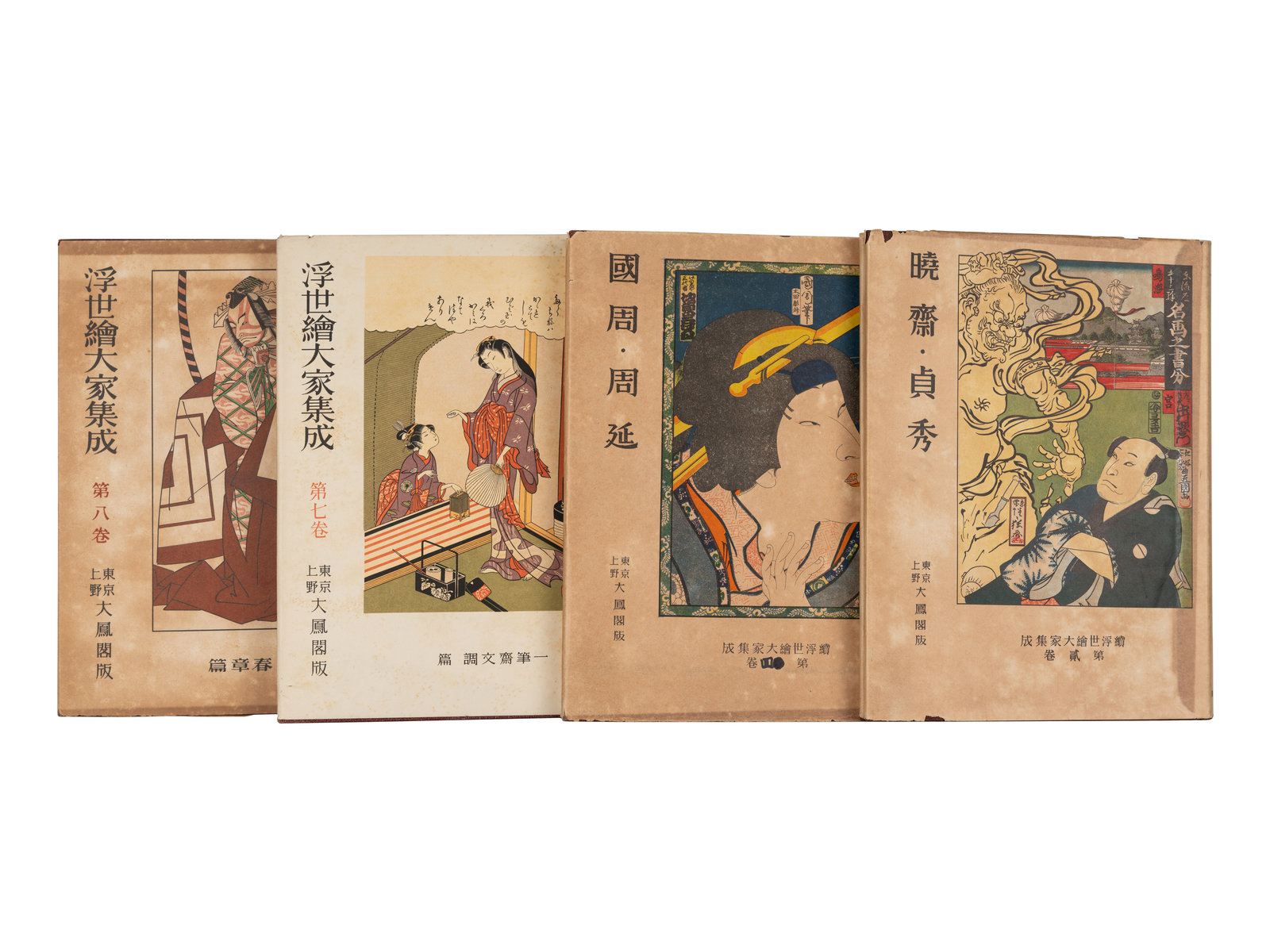 Appraisal: UKIYO-E A group of old reference works about Japanese Ukiyo-e