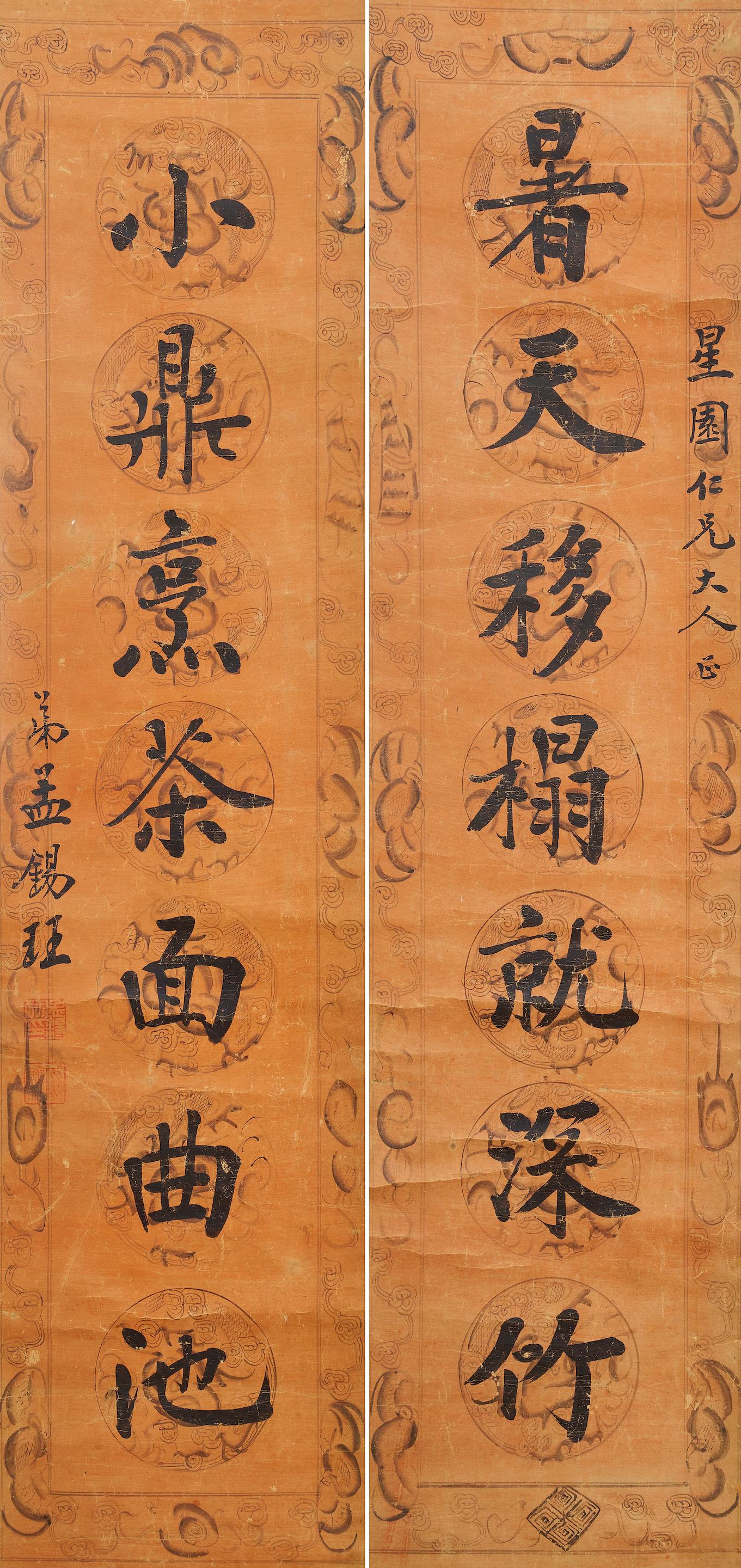 Appraisal: MENG XIJUE - Calligraphy Couplet in Regular Style Ink on