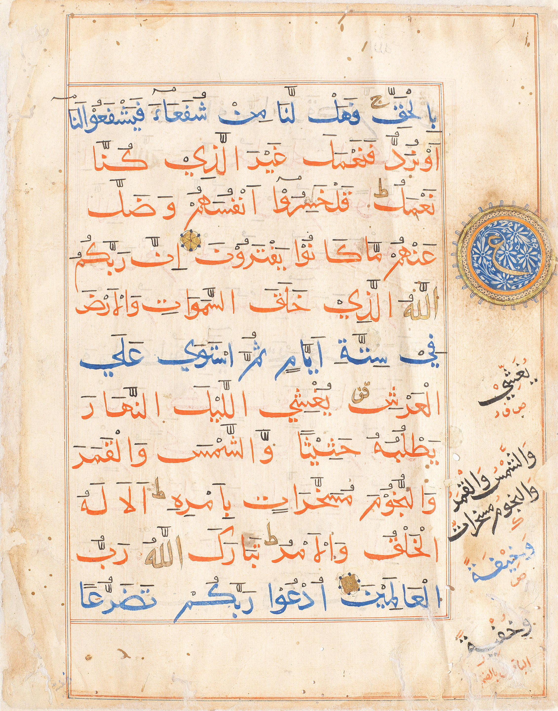 Appraisal: SEVEN LEAVES FROM A MANUSCRIPT OF THE QUR'AN WRITTEN IN