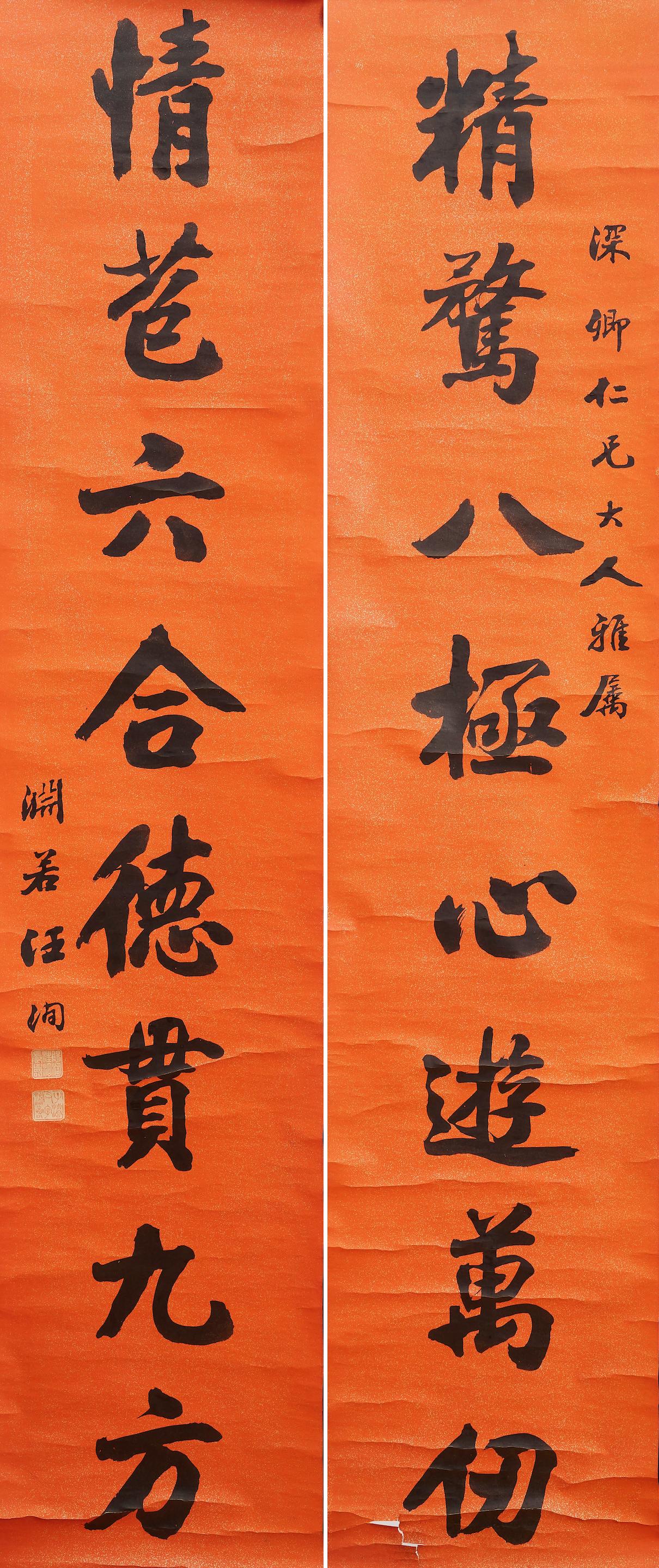 Appraisal: WANG XUN - Calligraphy Couplet in Running Style Ink on