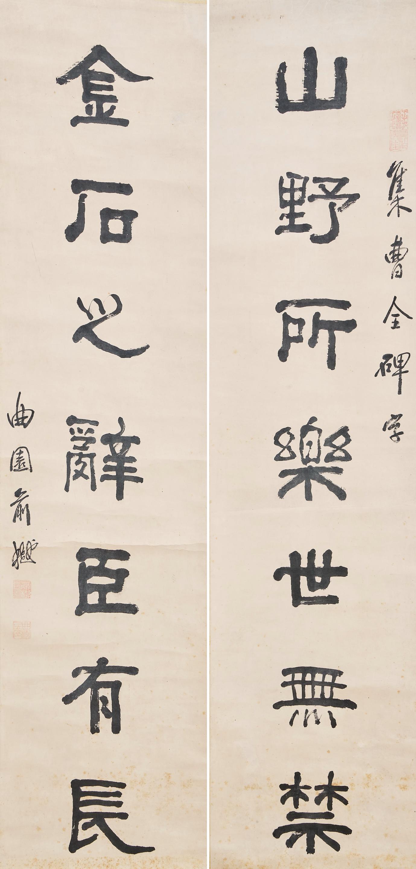 Appraisal: YU YUE - Calligraphy Couplet in Clerical Style Ink on