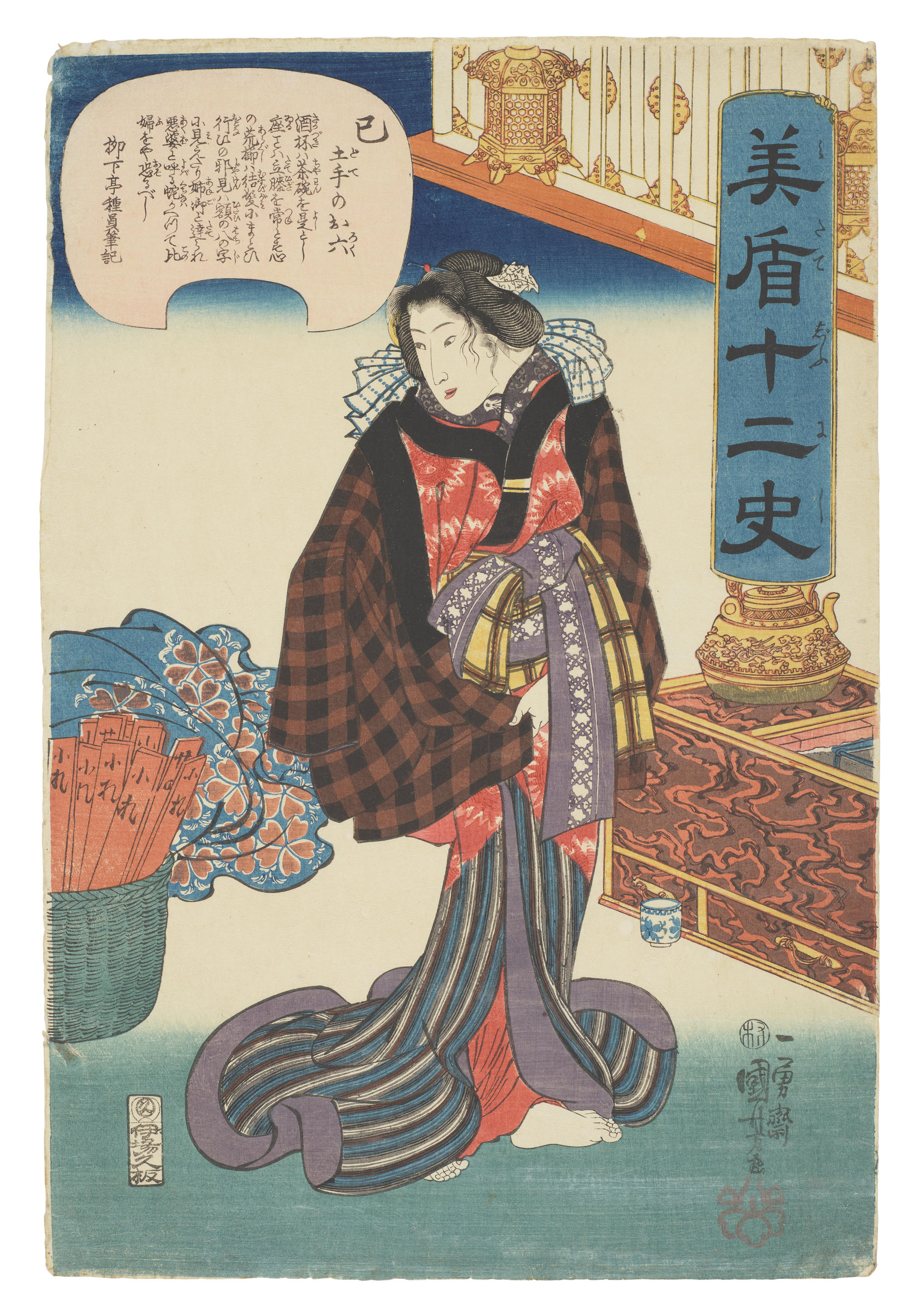 Appraisal: UTAGAWA KUNIYOSHI - A Group of Four Prints Edo period