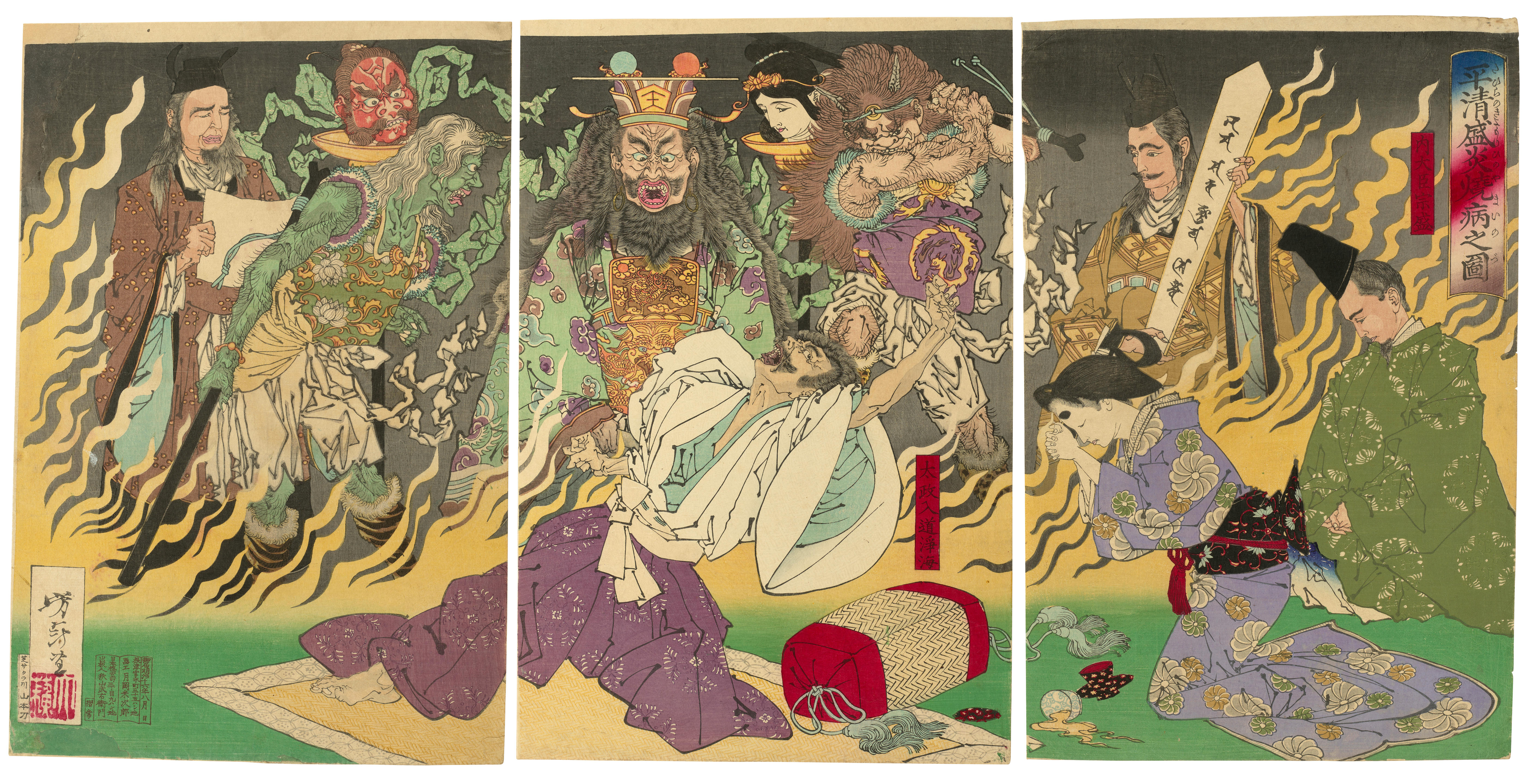 Appraisal: TSUKIOKA YOSHITOSHI - A Woodblock Print Triptych and a Woodblock