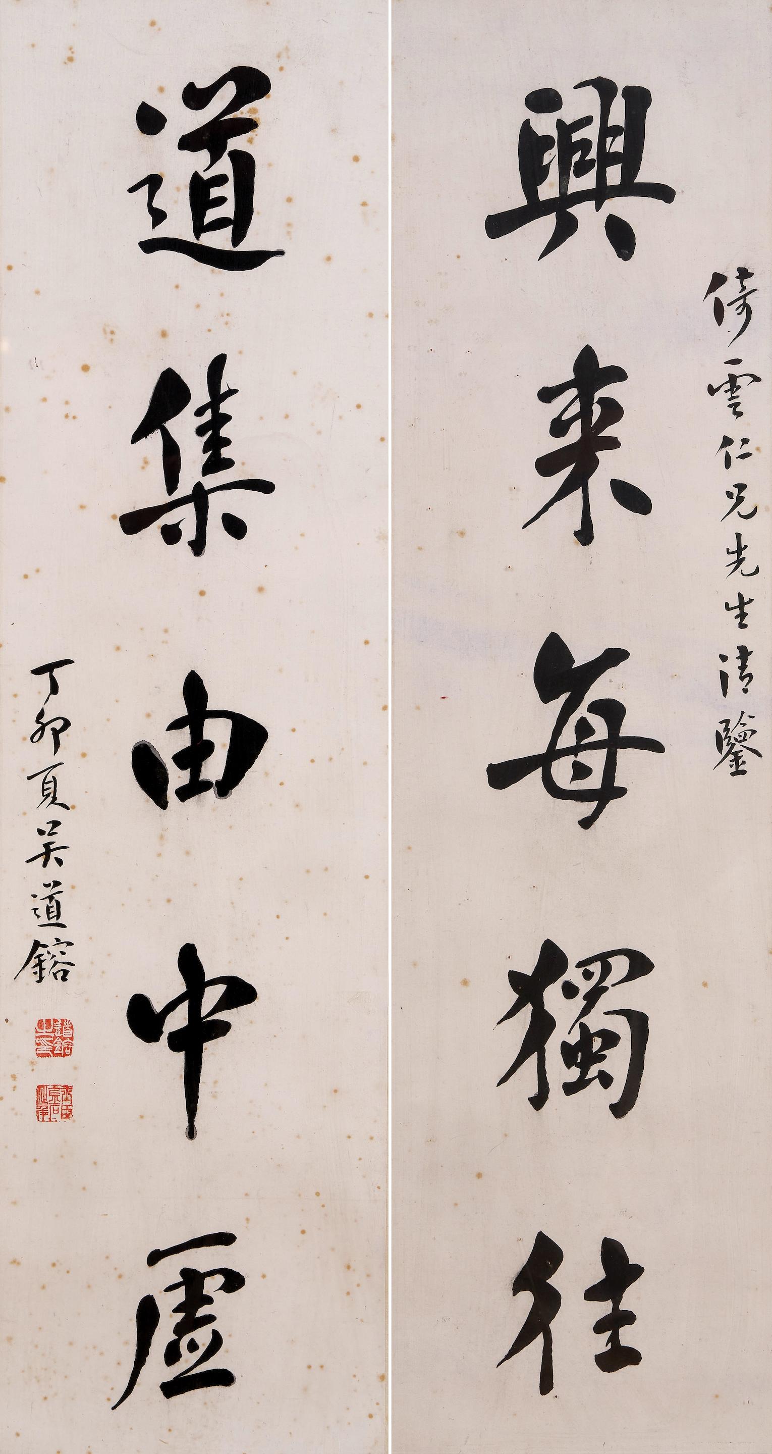 Appraisal: WU DAORONG - Calligraphy couplet in running style Ink on