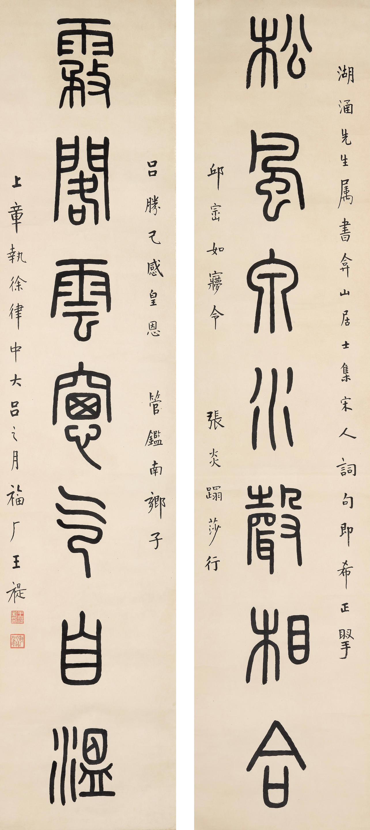 Appraisal: WANG FU'AN - Calligraphy Couplet in Seal Script Ink on