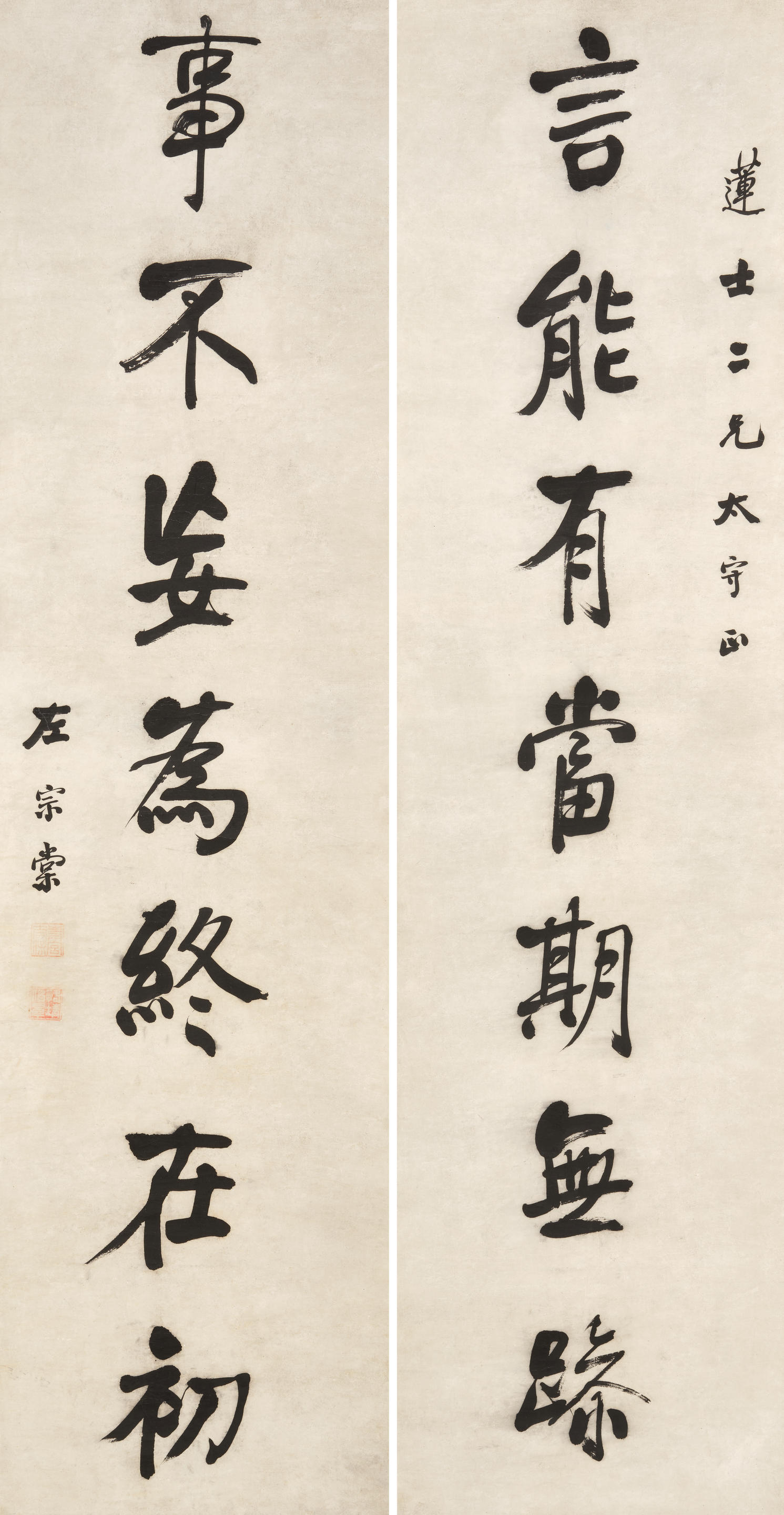 Appraisal: ZUO ZONGTANG - Calligraphy Couplet in Running Script Ink on