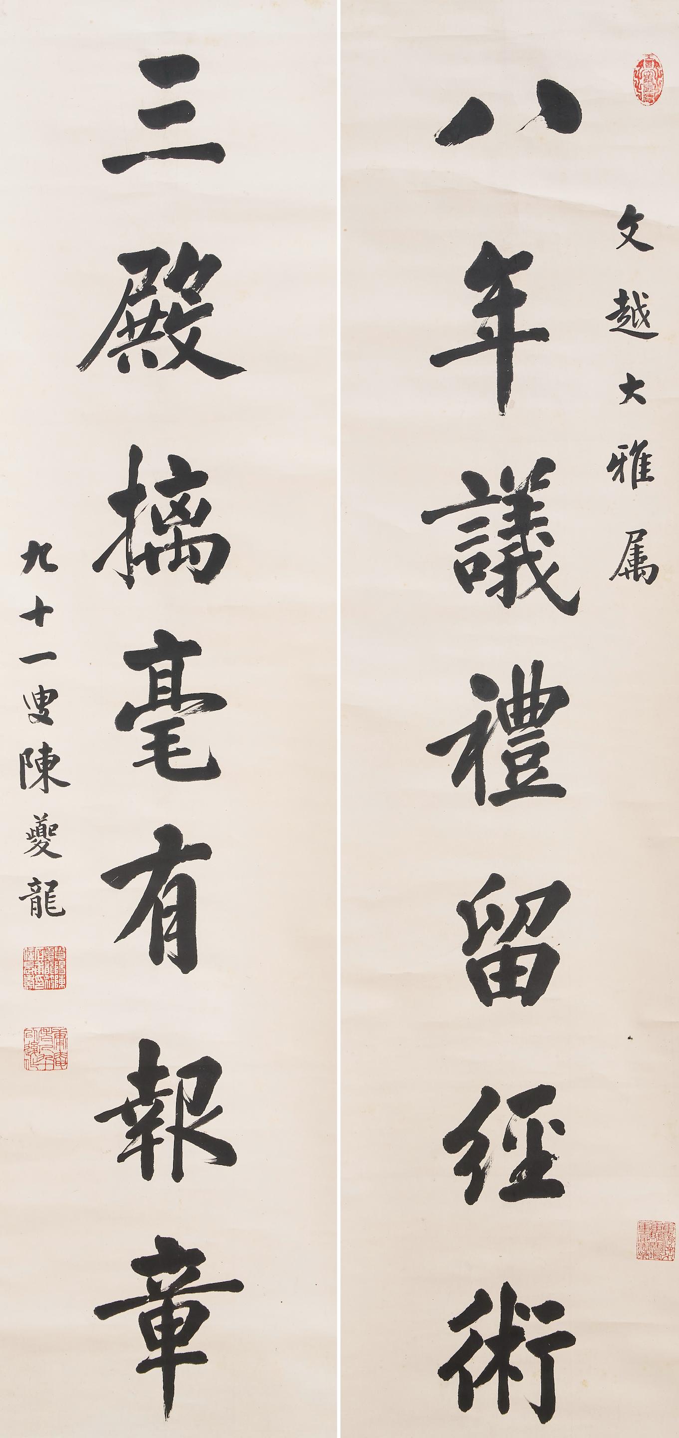 Appraisal: CHEN KUILONG - Calligraphy in Regular Style Calligraphy Couplet in