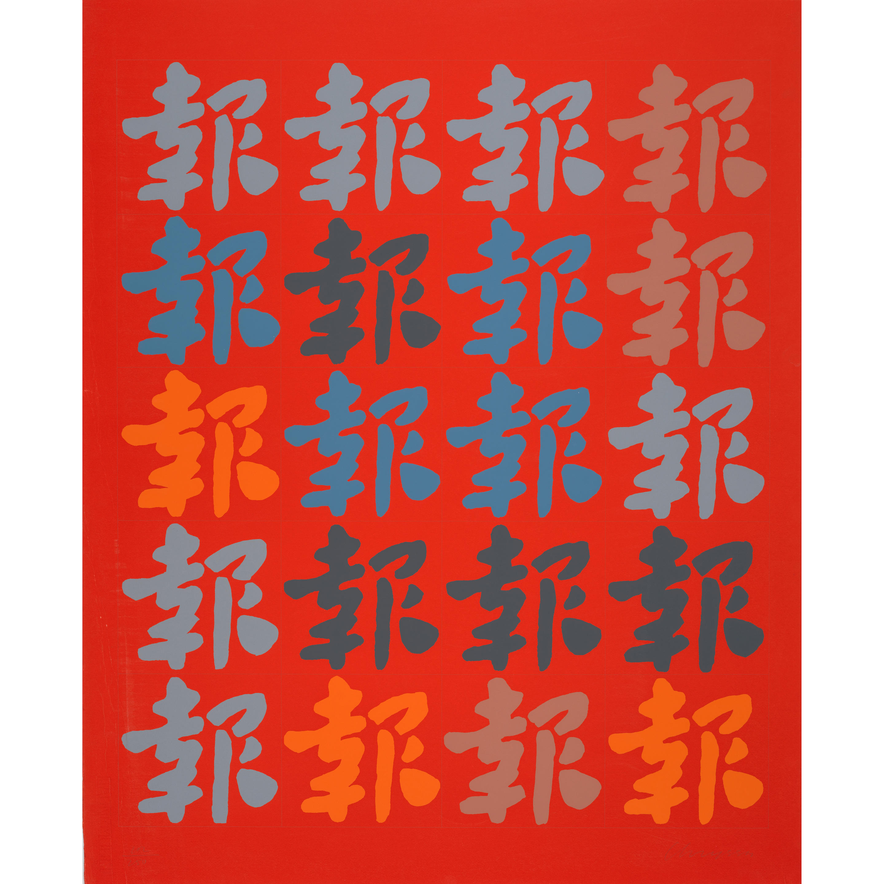 Appraisal: CHRYSSA - One Plate from Chinatown Screenprint in colors on