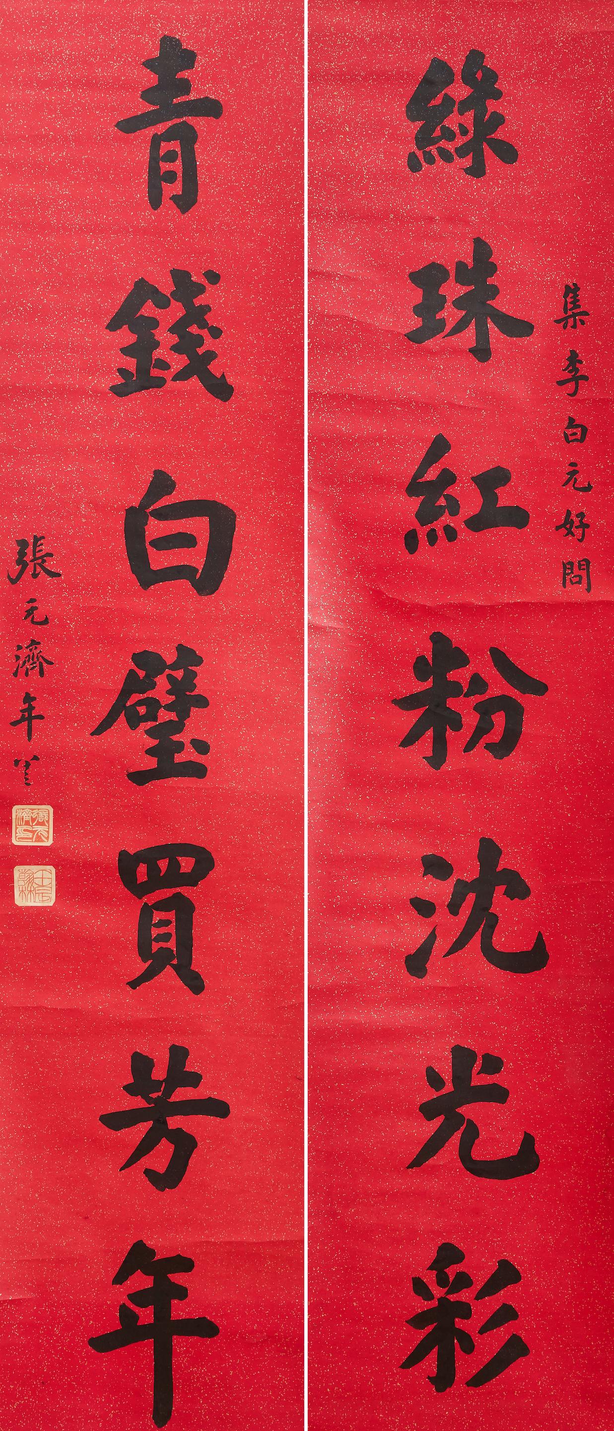 Appraisal: ZHANG YUANJI - Calligraphy Couplet in Regular Style Ink on