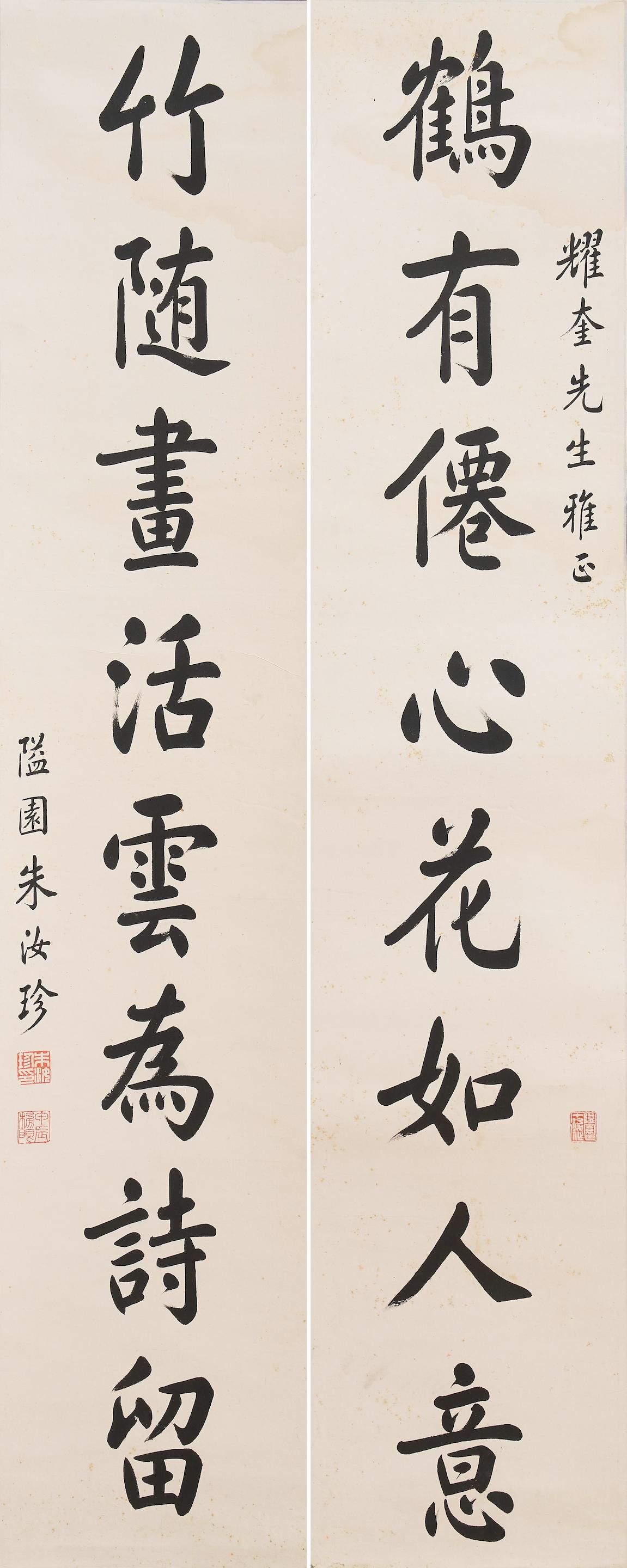 Appraisal: ZHU RUZHEN - Calligraphy Couplet in Running Style Ink on