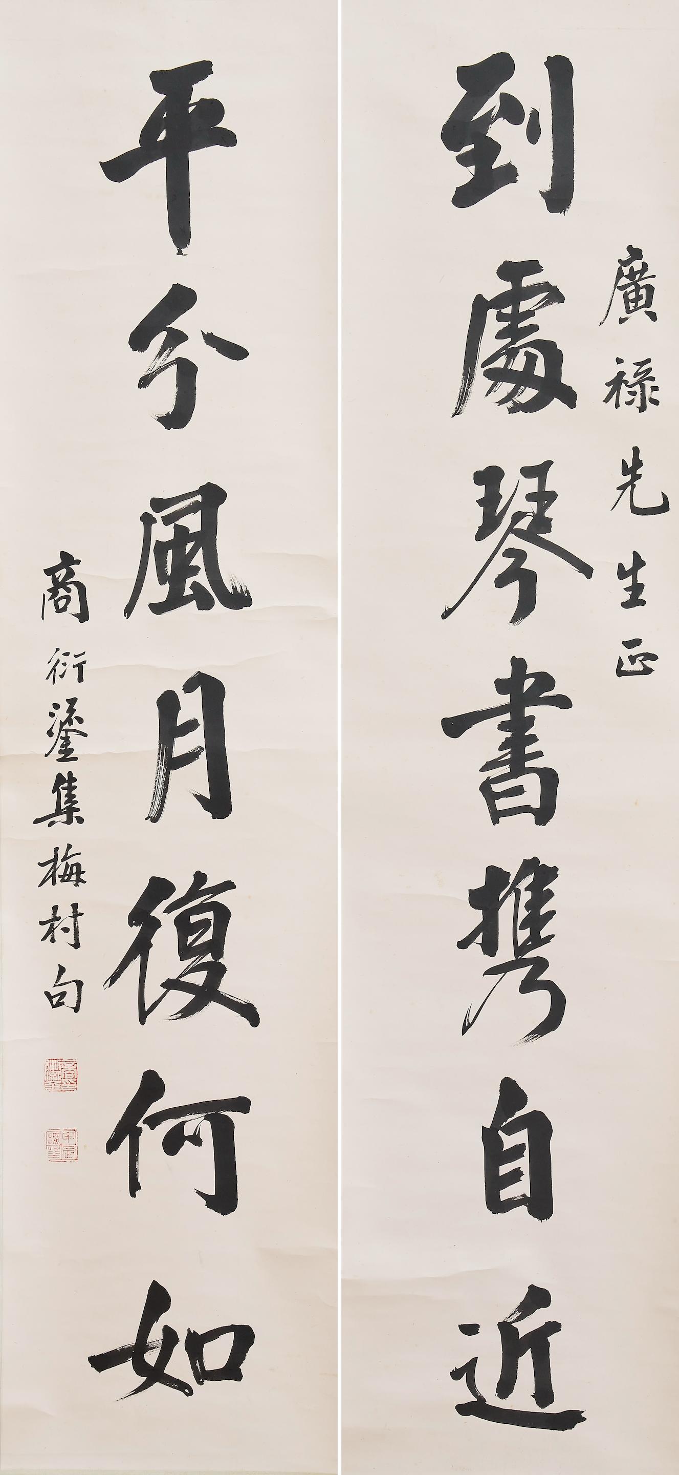 Appraisal: SHANG YANLIU - Calligraphy Couplet in Running Style Ink on