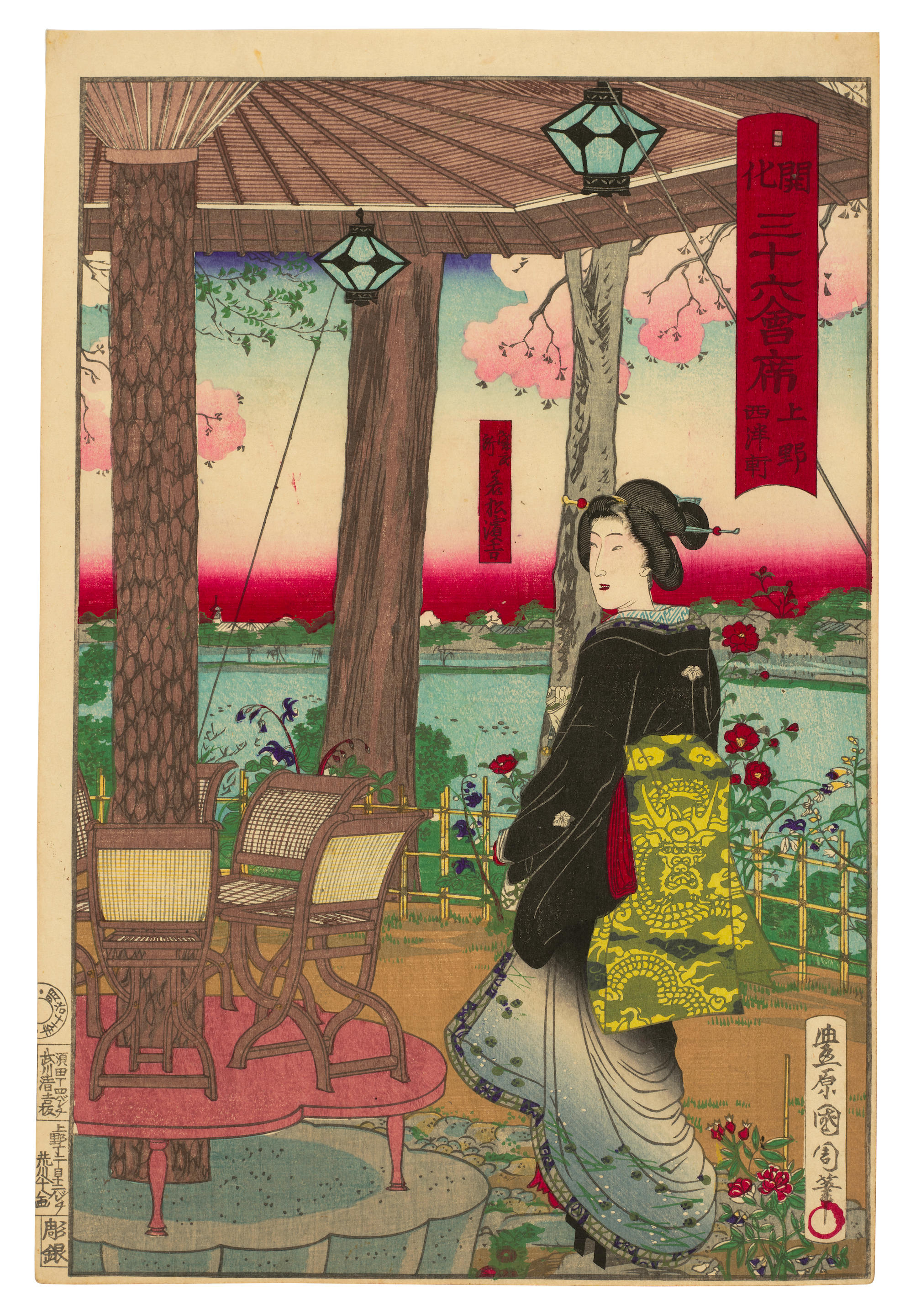 Appraisal: TOYOHARU KUNICHIKA - A Group of Woodblock Prints Meiji era