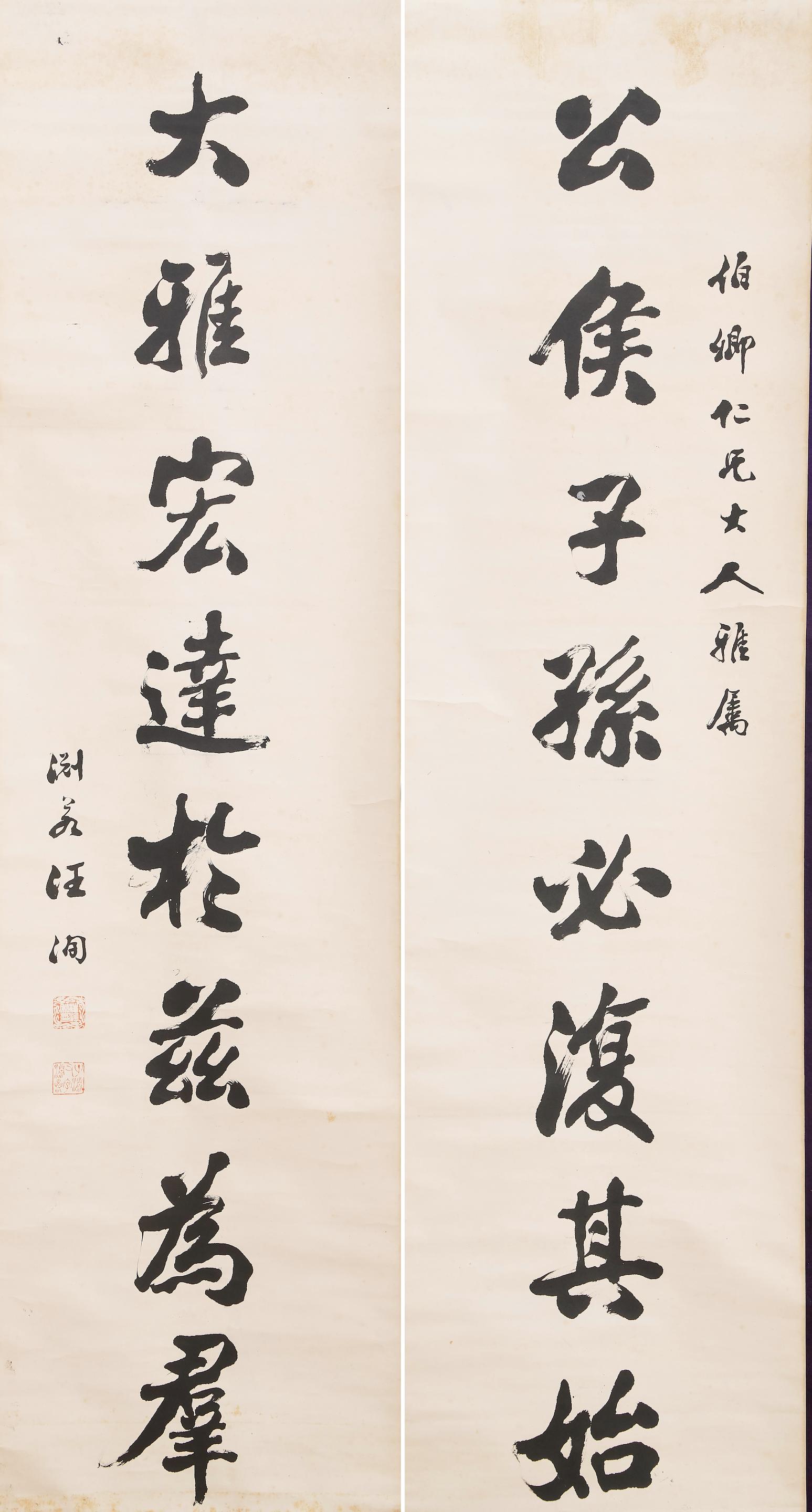 Appraisal: WANG XUN - Calligraphy Couplet in Running Style Ink on