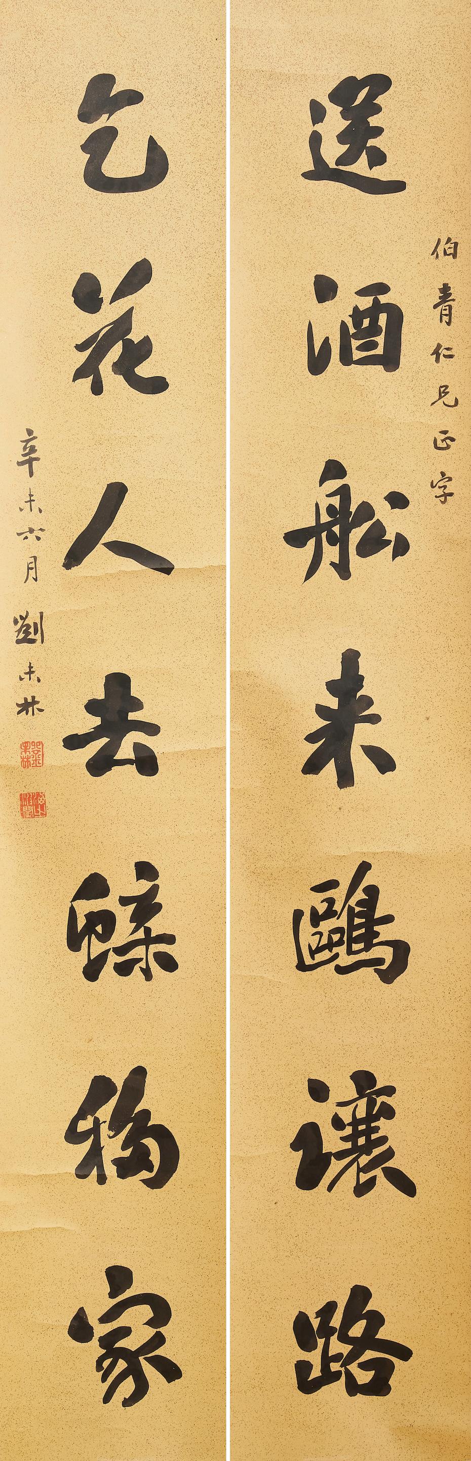 Appraisal: LIU WEILIN - Calligraphy Couplet in Running Style Ink on