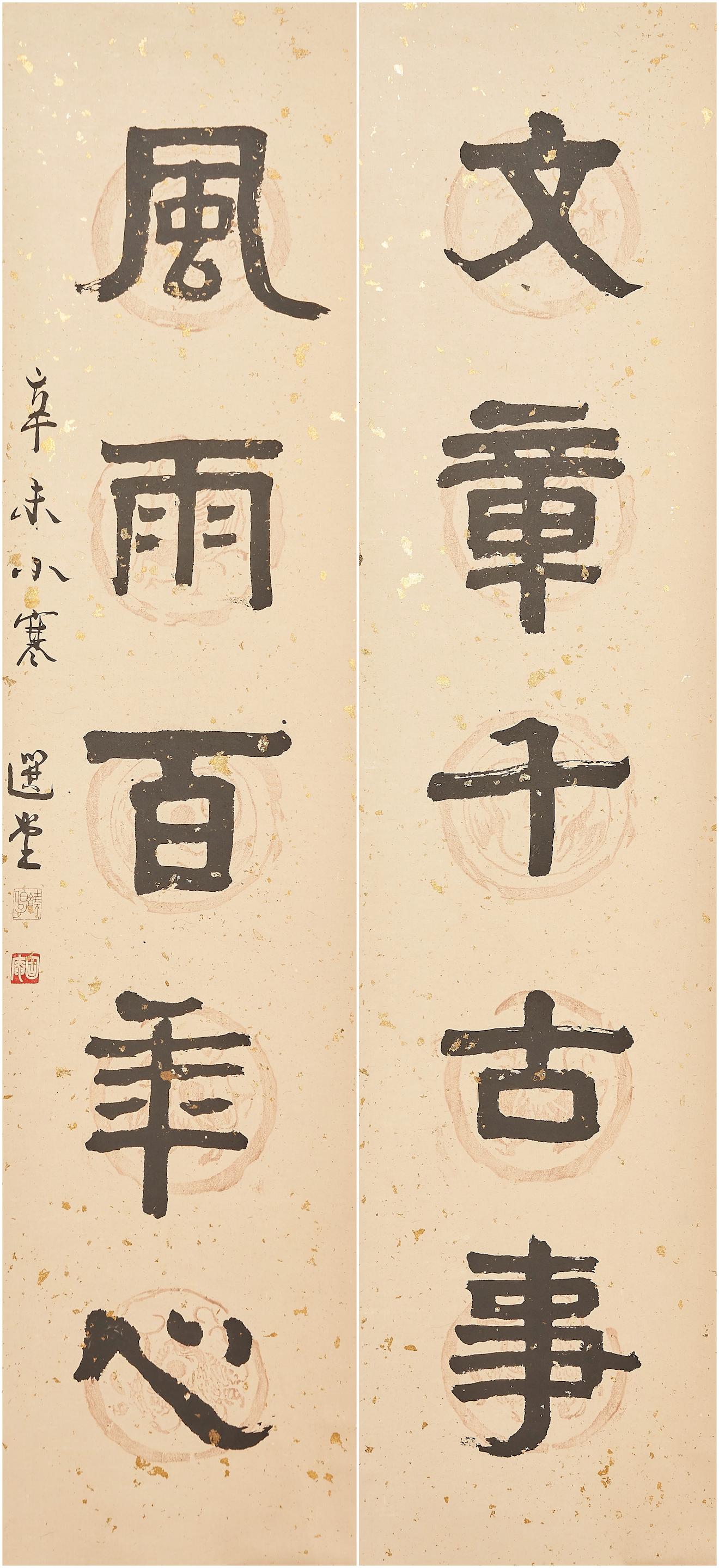 Appraisal: RAO ZONGYI - Calligraphy couplet in seal script Ink on