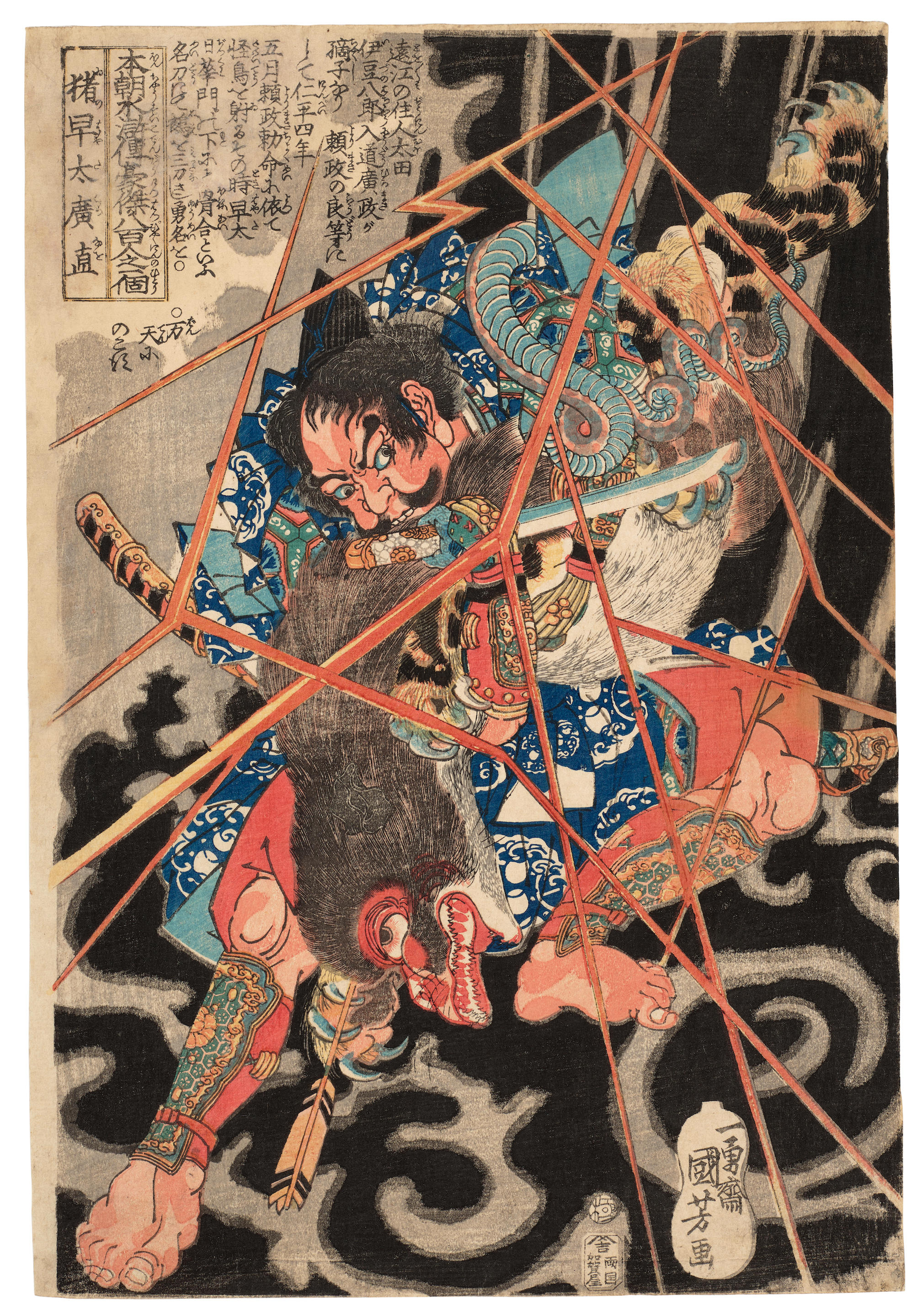 Appraisal: UTAGAWA KUNIYOSHI - Edo period - - An ban tate-e