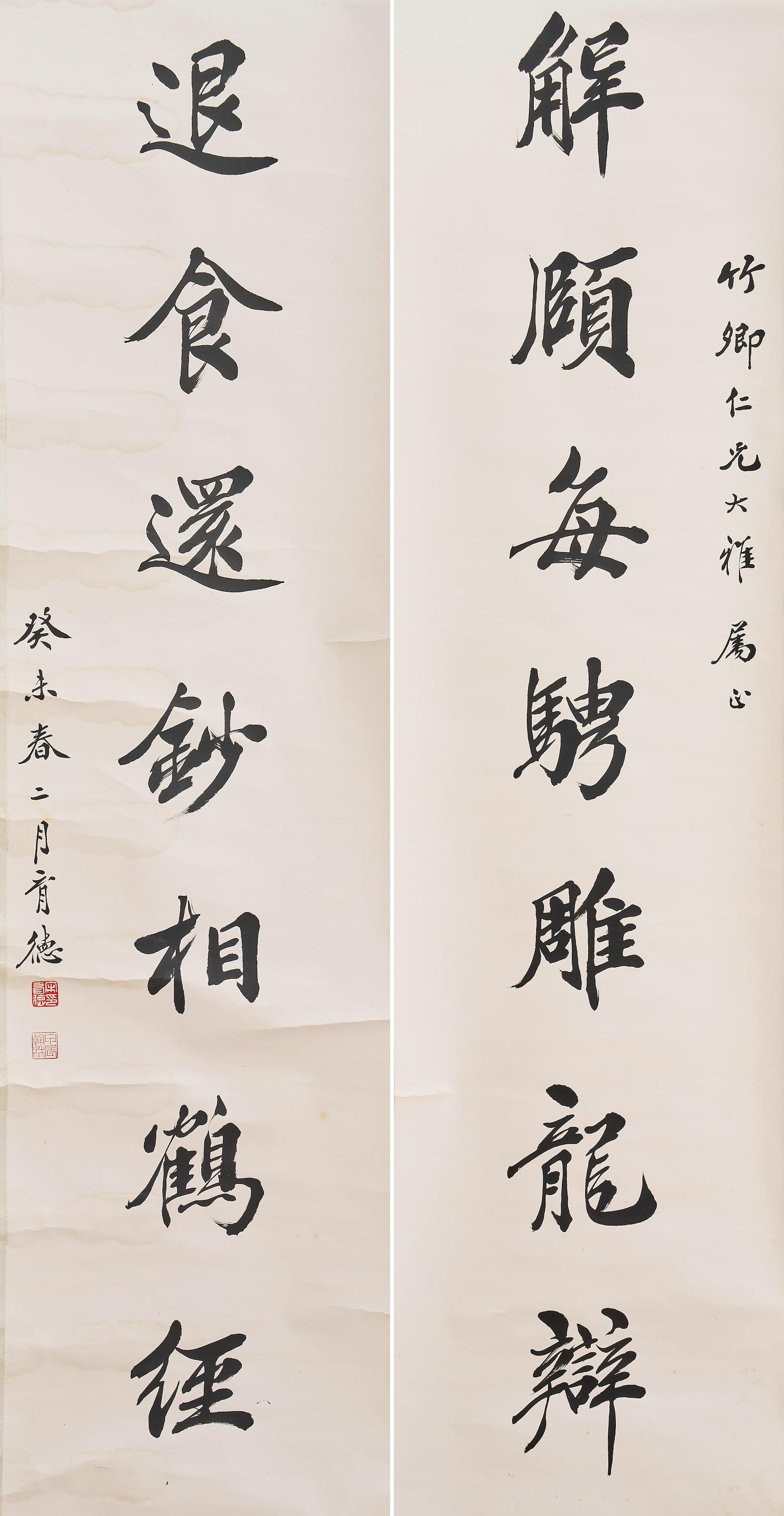 Appraisal: SONG YUDE - Calligraphy Couplet in Running Style Ink on