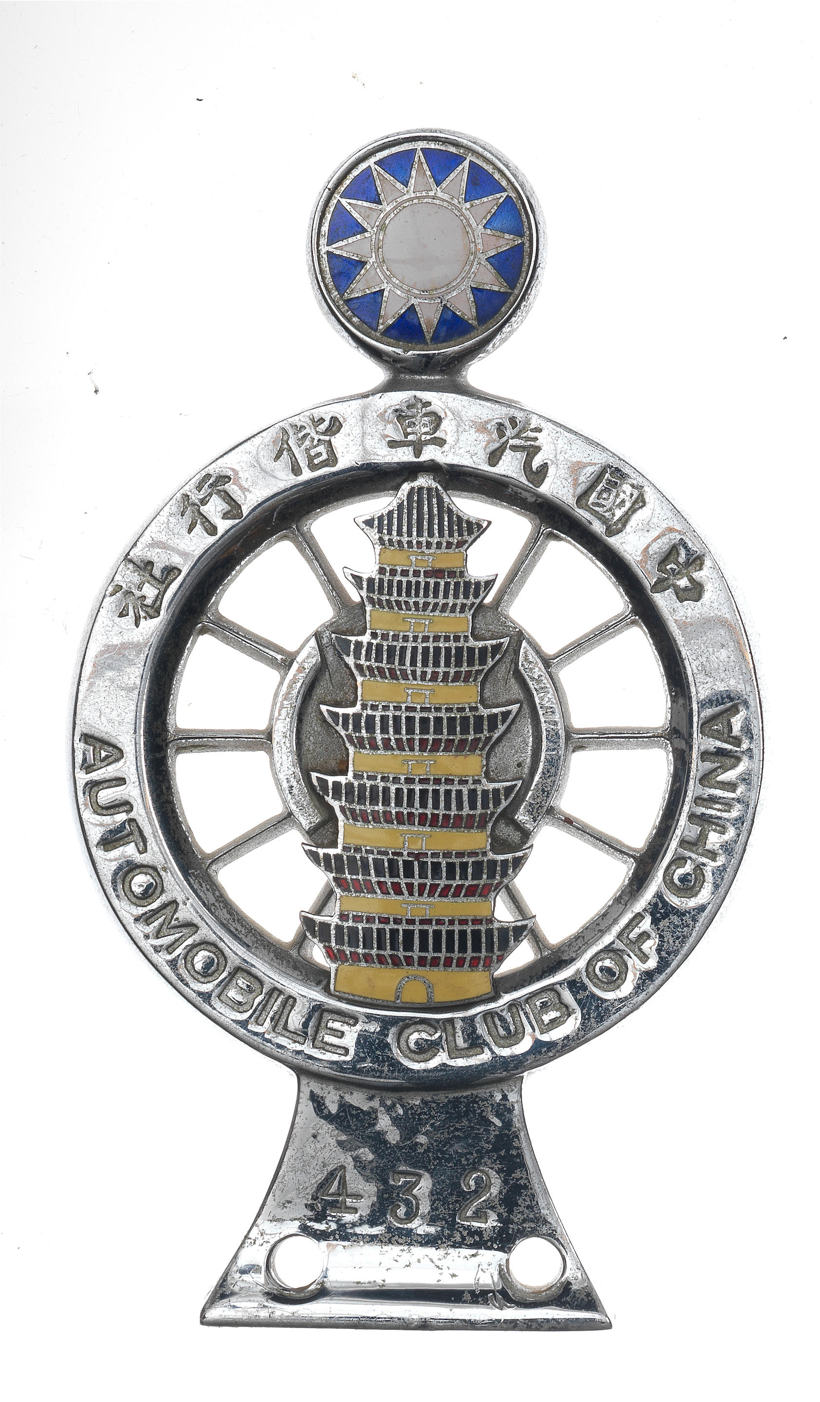 Appraisal: AN AUTOMOBILE CLUB OF CHINA CAR BADGE S numbered chrome