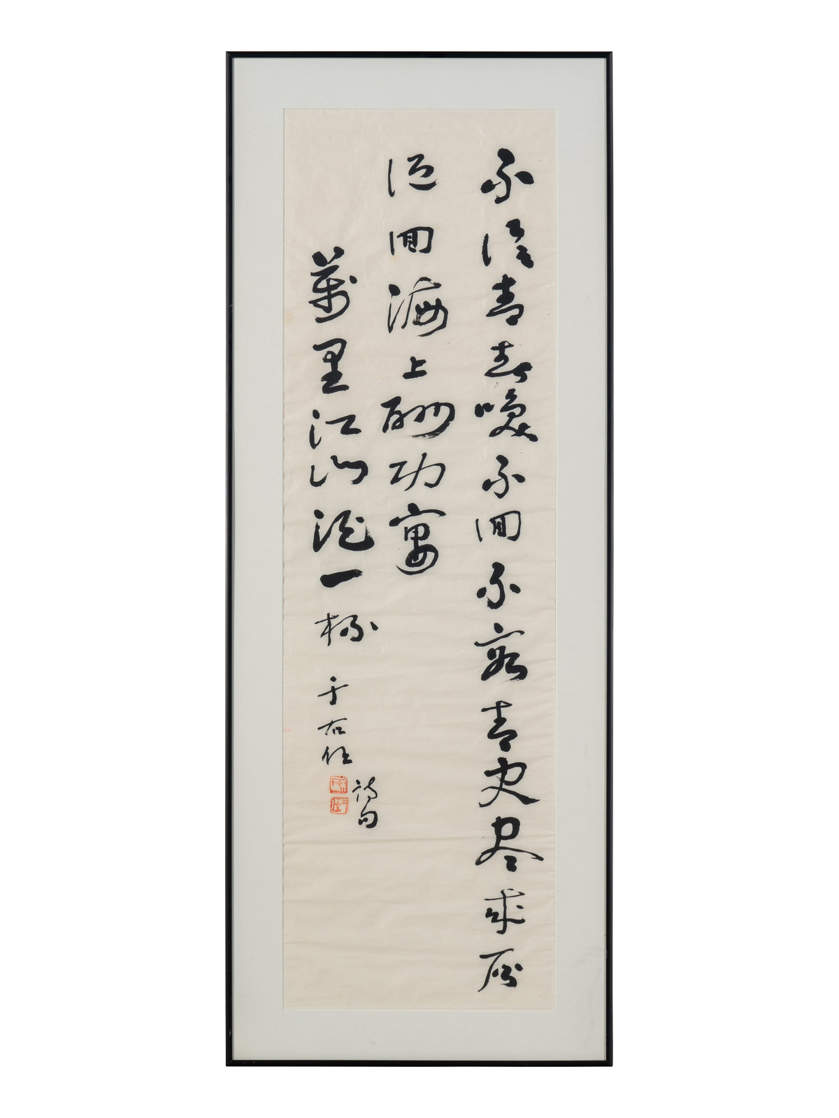 Appraisal: Yu Youren Chinese - Calligraphy in Running Script ink and