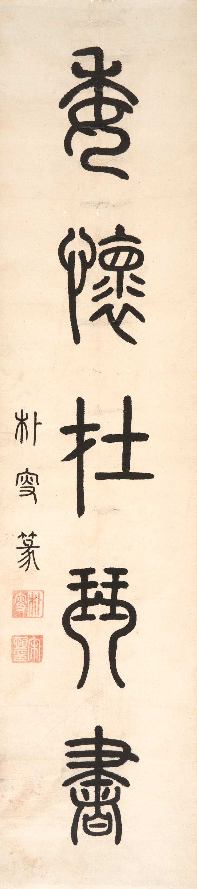 Appraisal: PIAO XUE WANG JUN Calligraphy Couplets China th century Ink