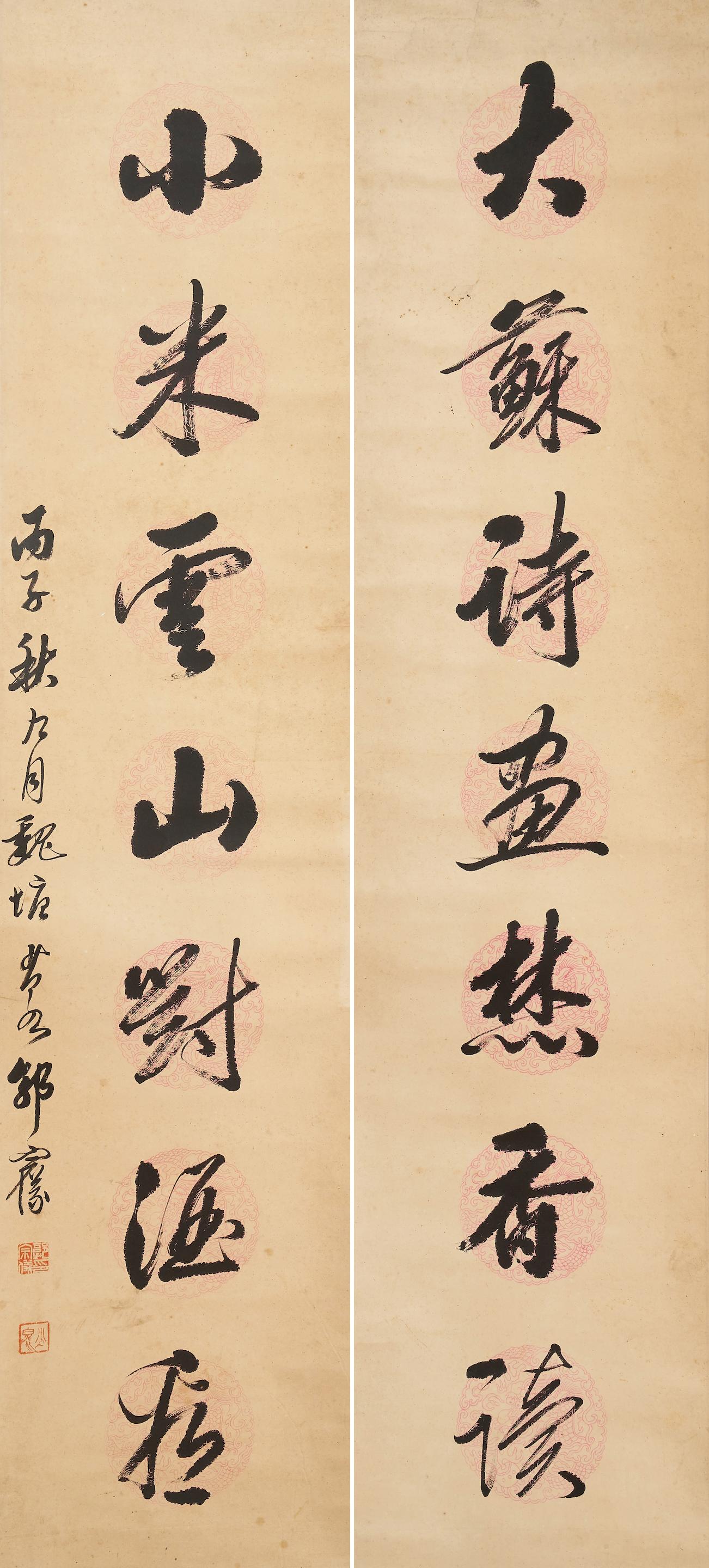 Appraisal: GUO ZONGYI QING DYNASTY Calligraphy Couplet in Running Style Ink