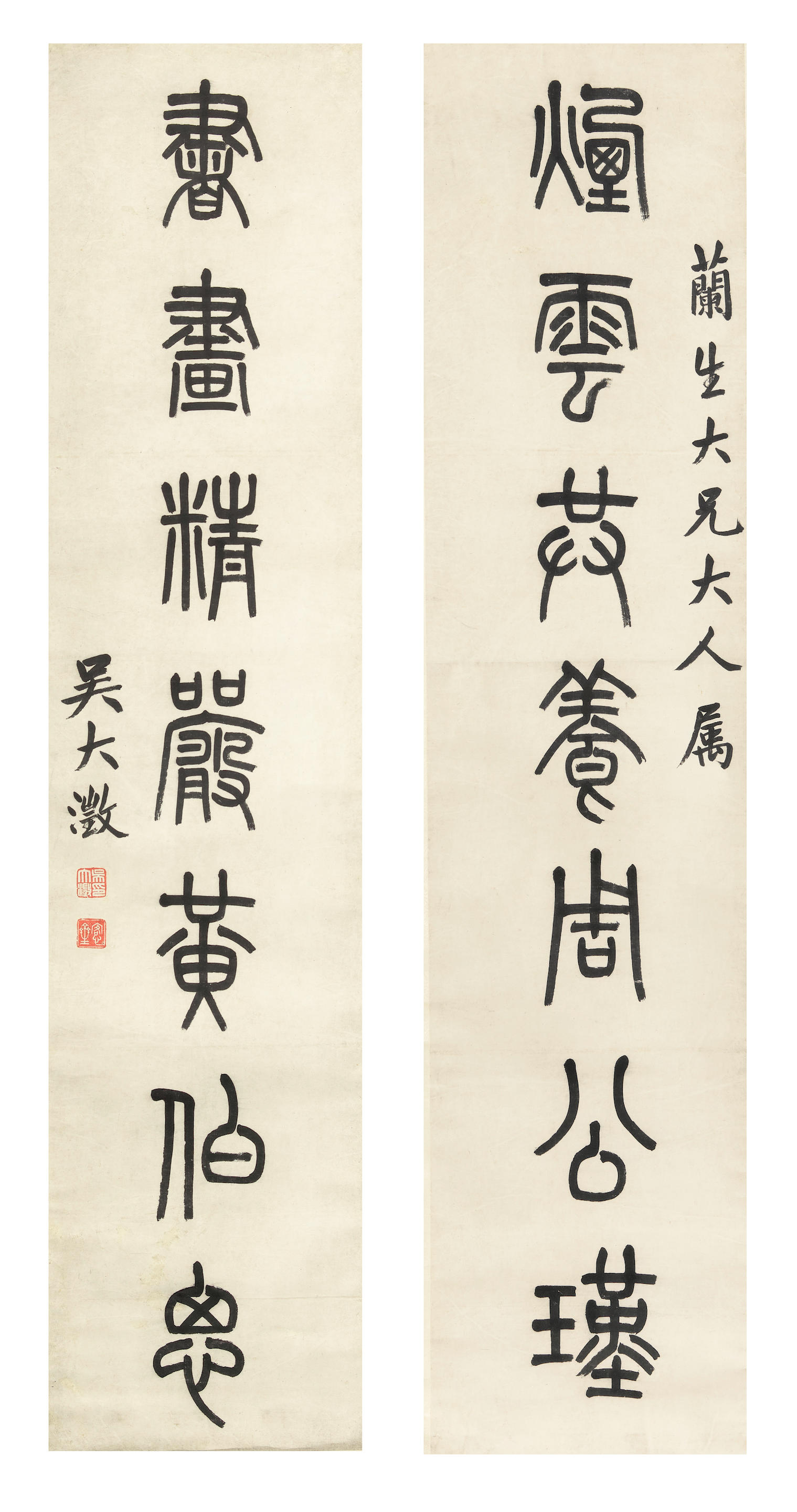 Appraisal: WU DACHENG - Calligraphy Couplet in Seal Script A pair