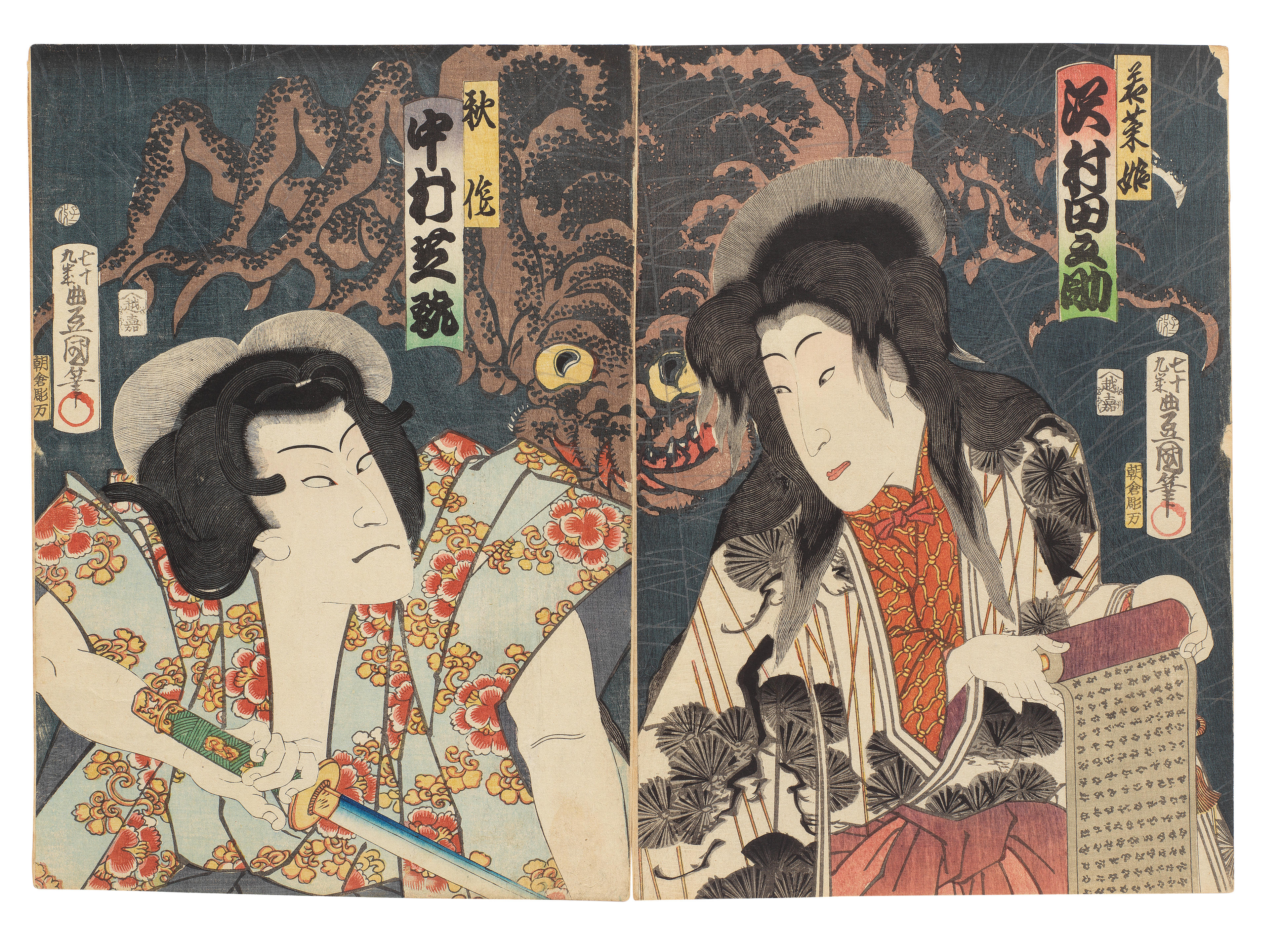 Appraisal: UTAGAWA KUNISADA UTAGAWA TOYOKUNI III - Edo period - dated