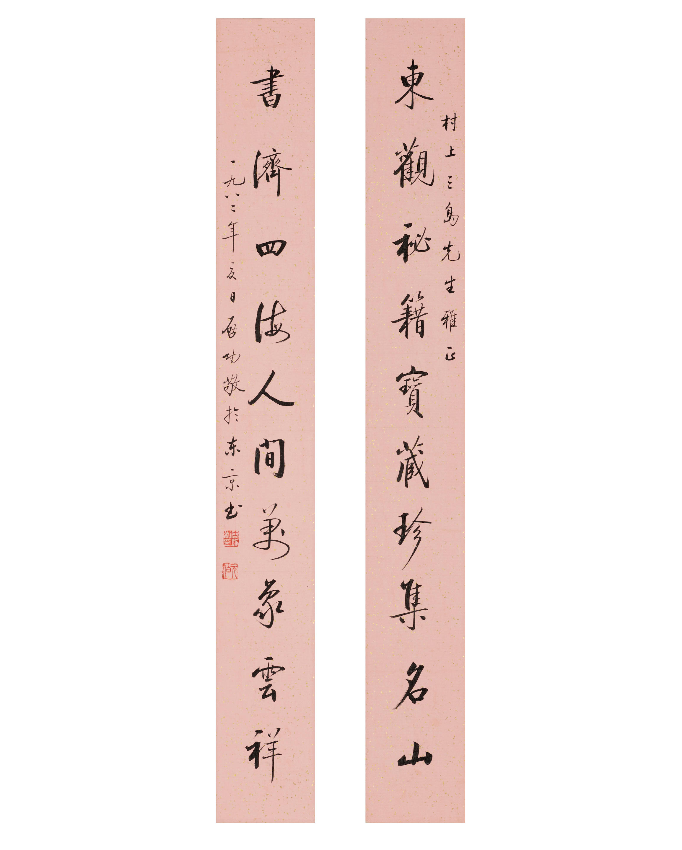 Appraisal: QI GONG - Calligraphy Couplet in Running Script Ink on