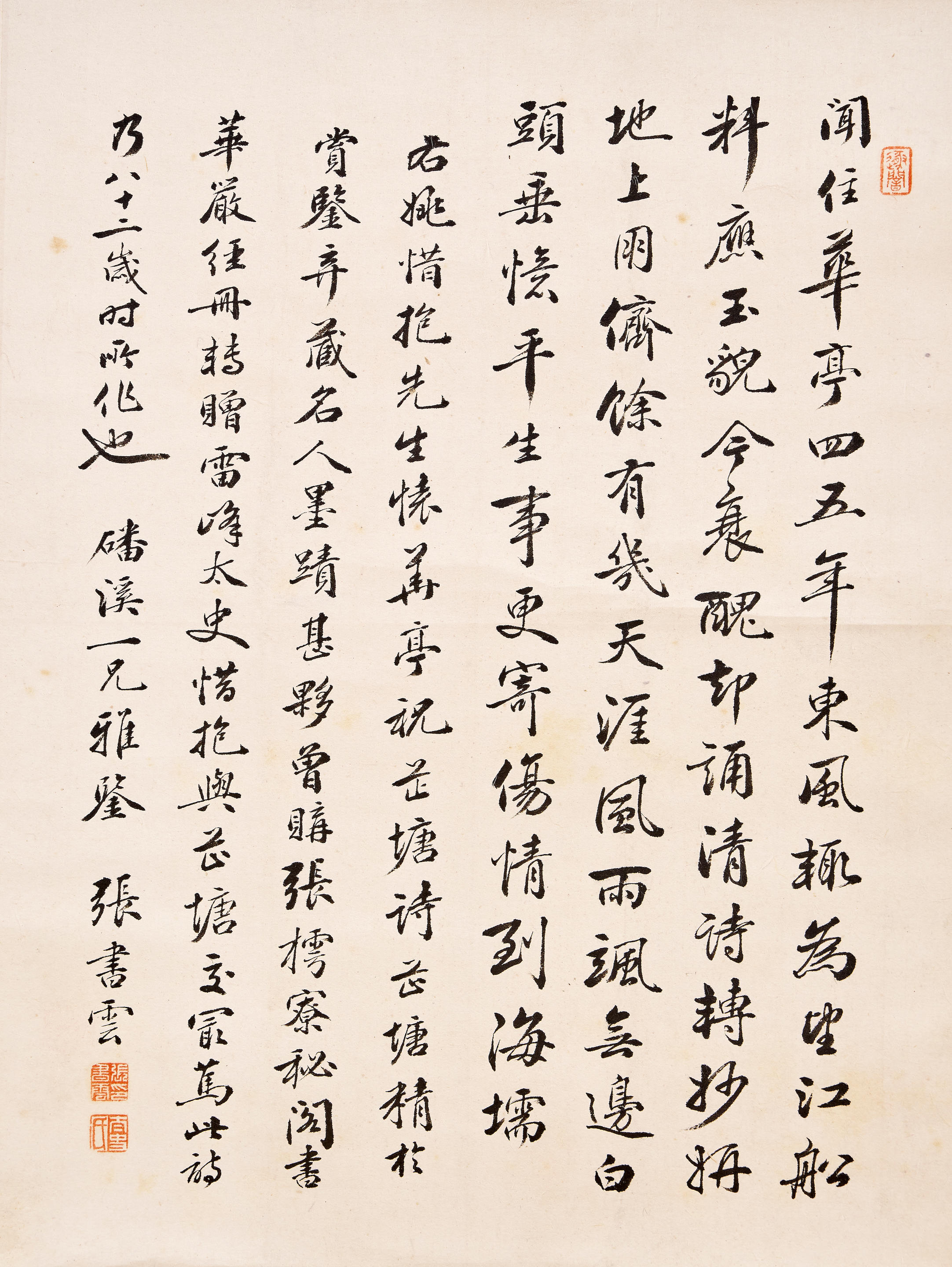 Appraisal: ZHANG SHUYUN TH TH CENTURY Calligraphy Ink on paper hanging