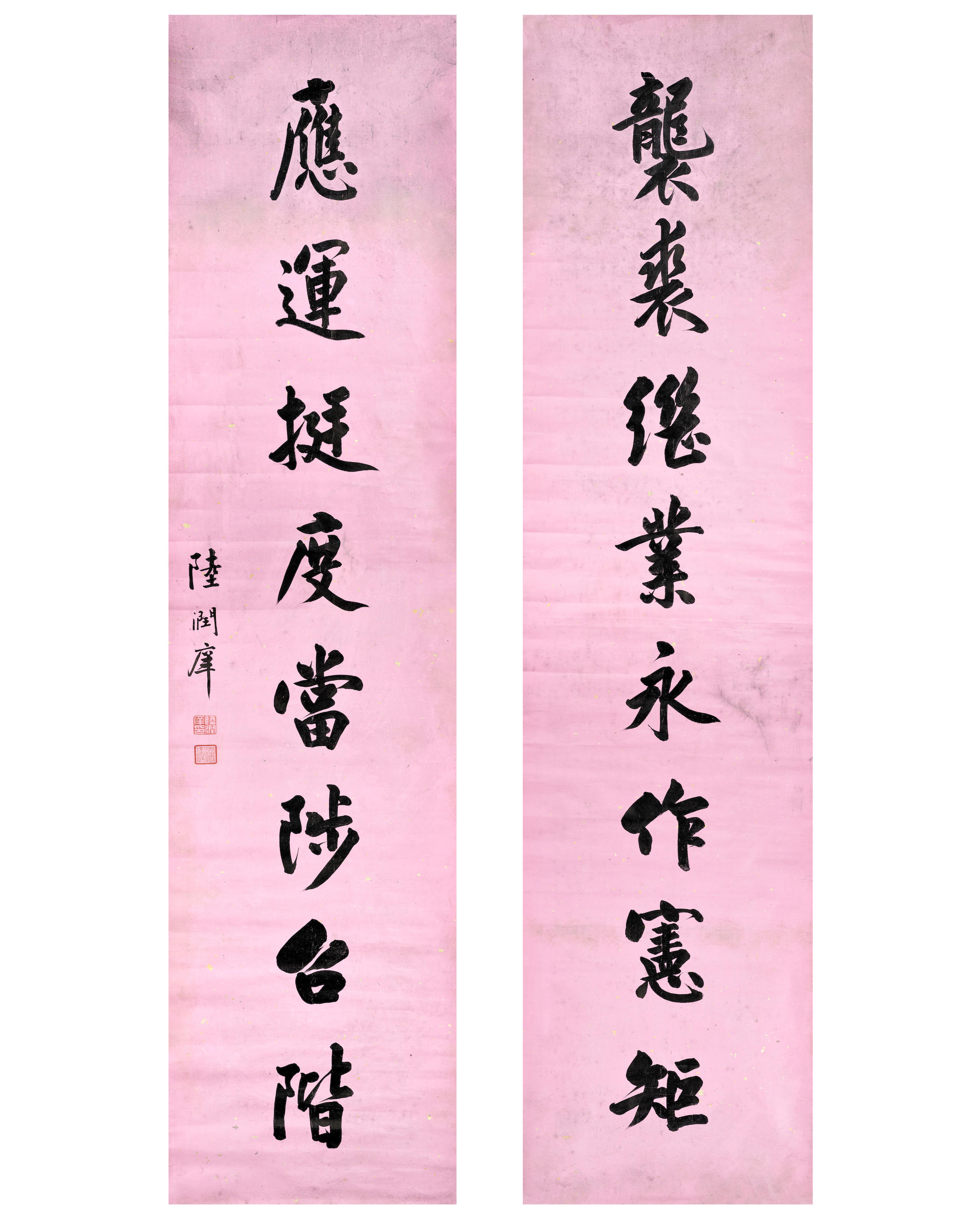 Appraisal: LU RUNXIANG - Calligraphy Couplet in Running Script Ink on