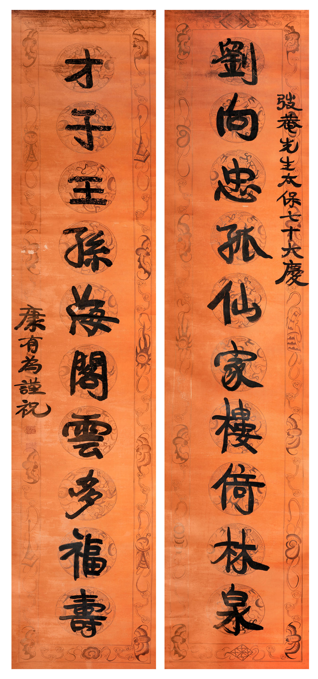 Appraisal: KANG YOUWEI - Calligraphy Couplet in Running Script Ink on