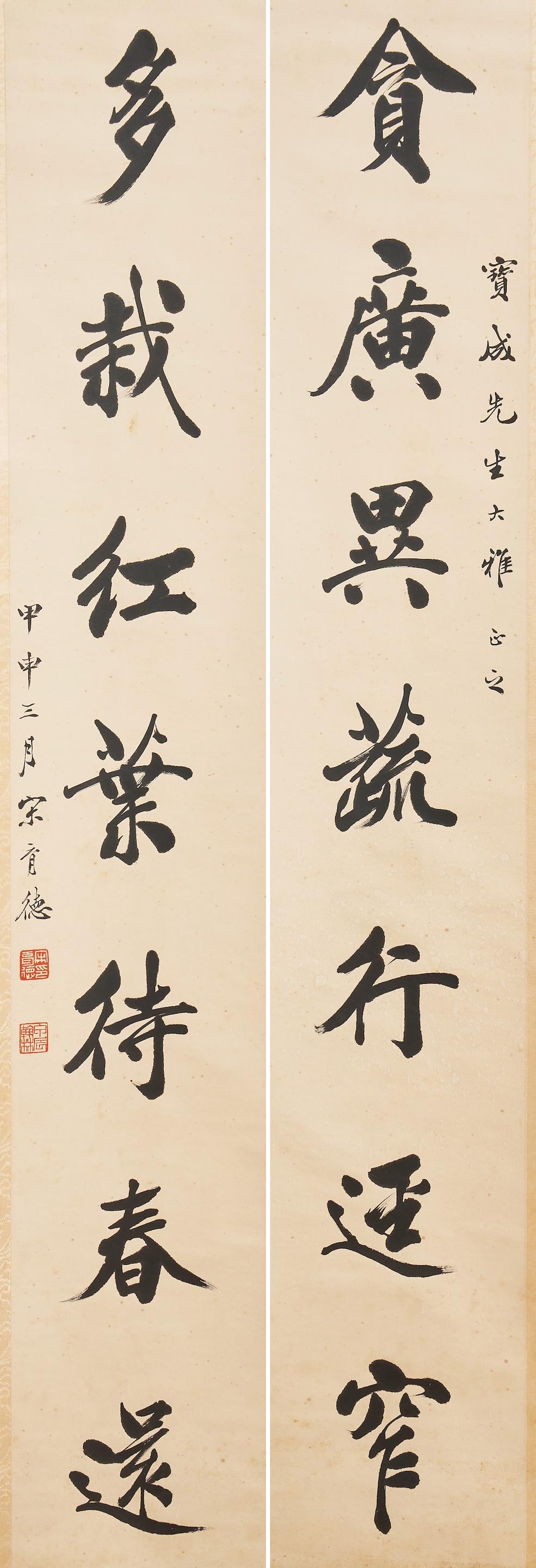 Appraisal: SONG YUDE - Calligraphy Couplet in Running Style Ink on