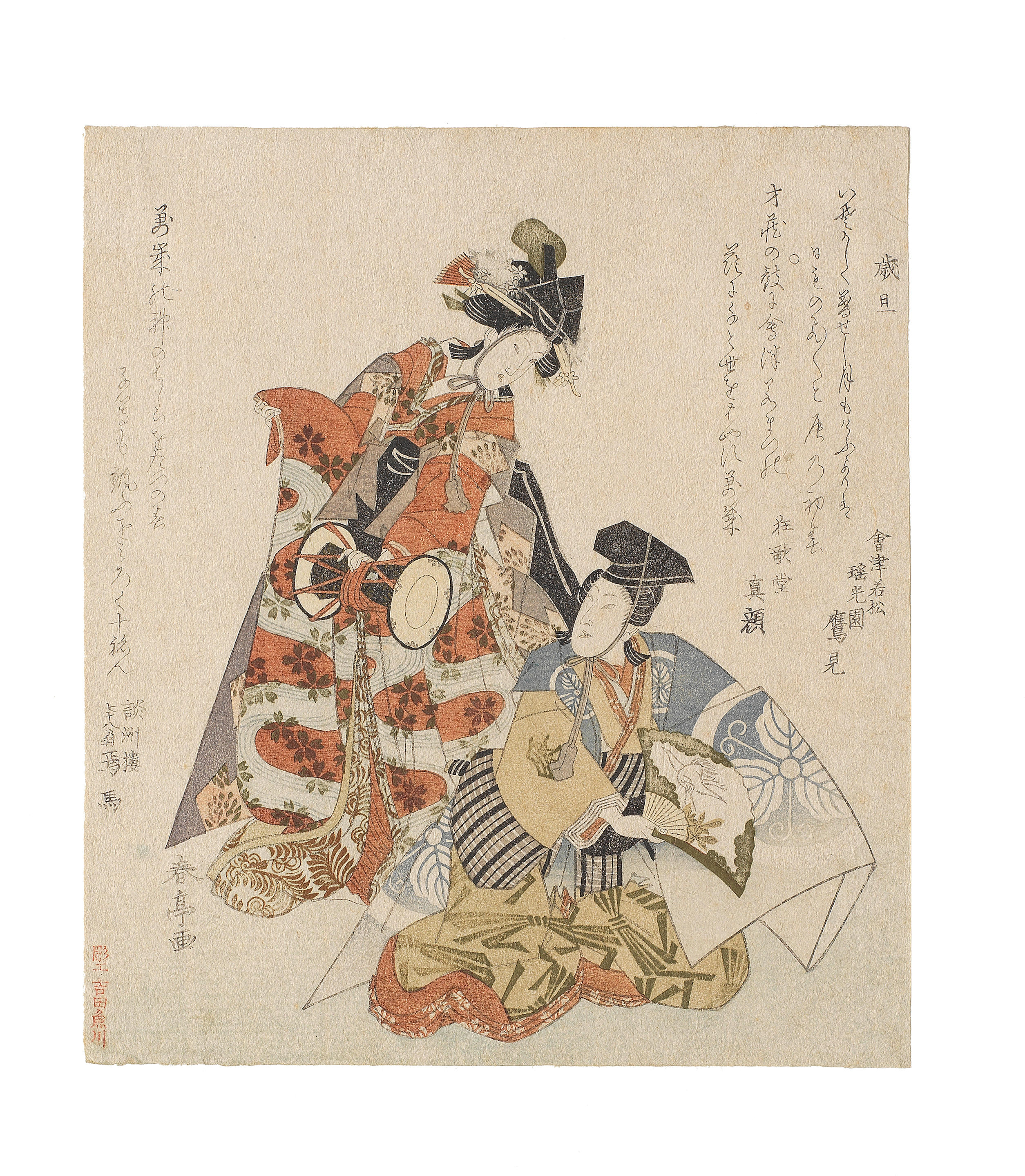 Appraisal: KATSUKAWA SHUNTEI - AND ONISHI CHINNEN - Edo period -