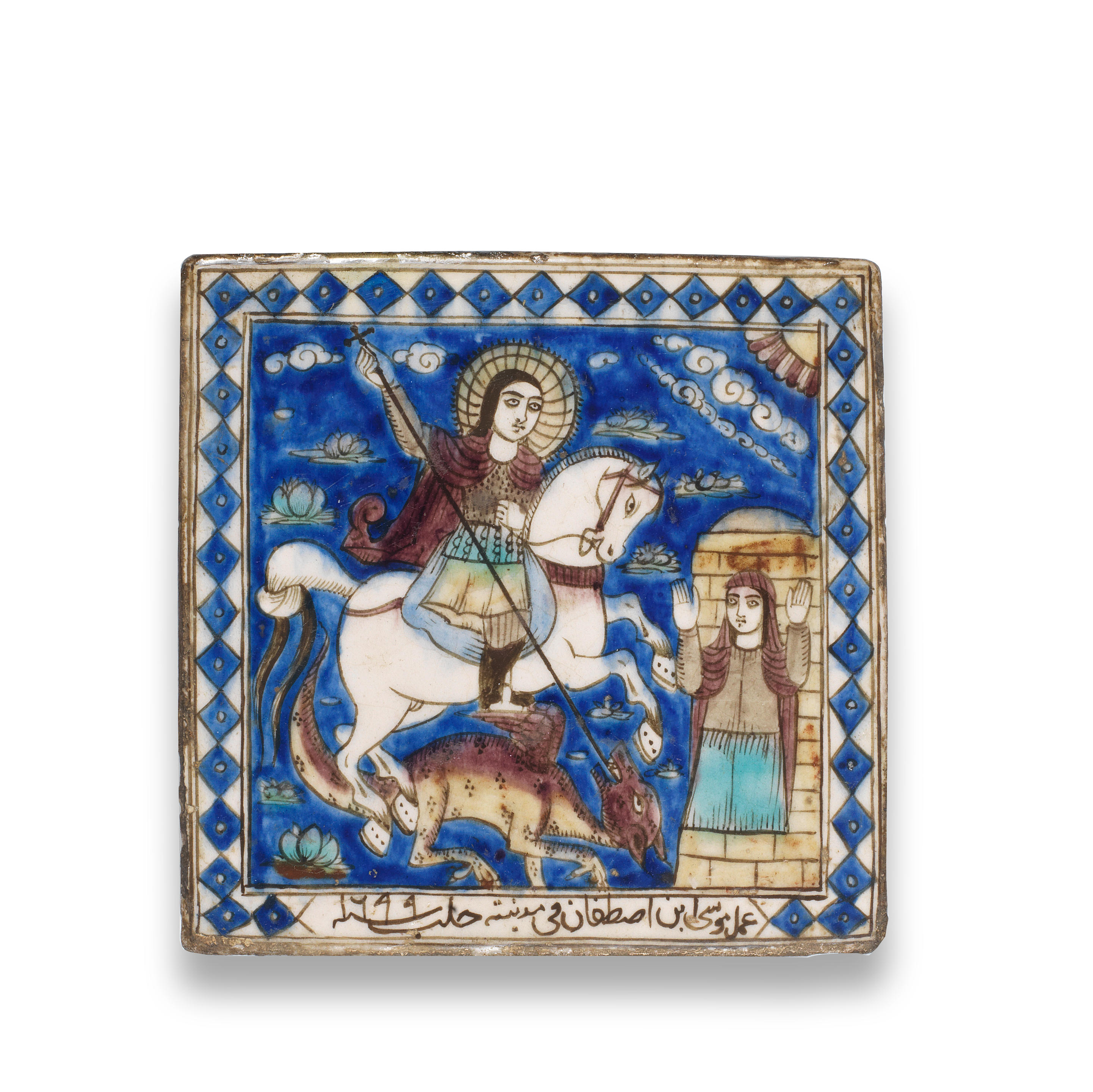 Appraisal: AN ALEPPO POTTERY TILE DEPICTING ST GEORGE BY MUSA IBN