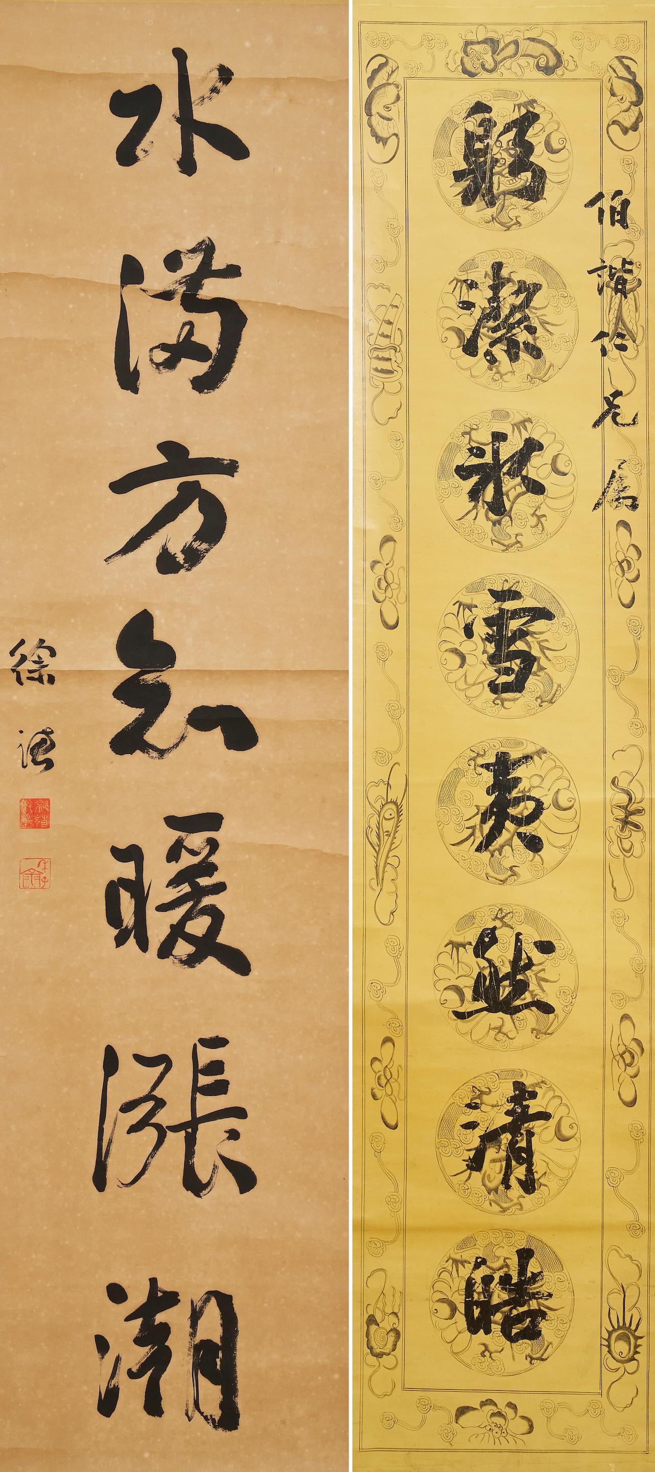 Appraisal: FANG JINGYI - AND XU ZHU TH TH CENTURY Calligraphy