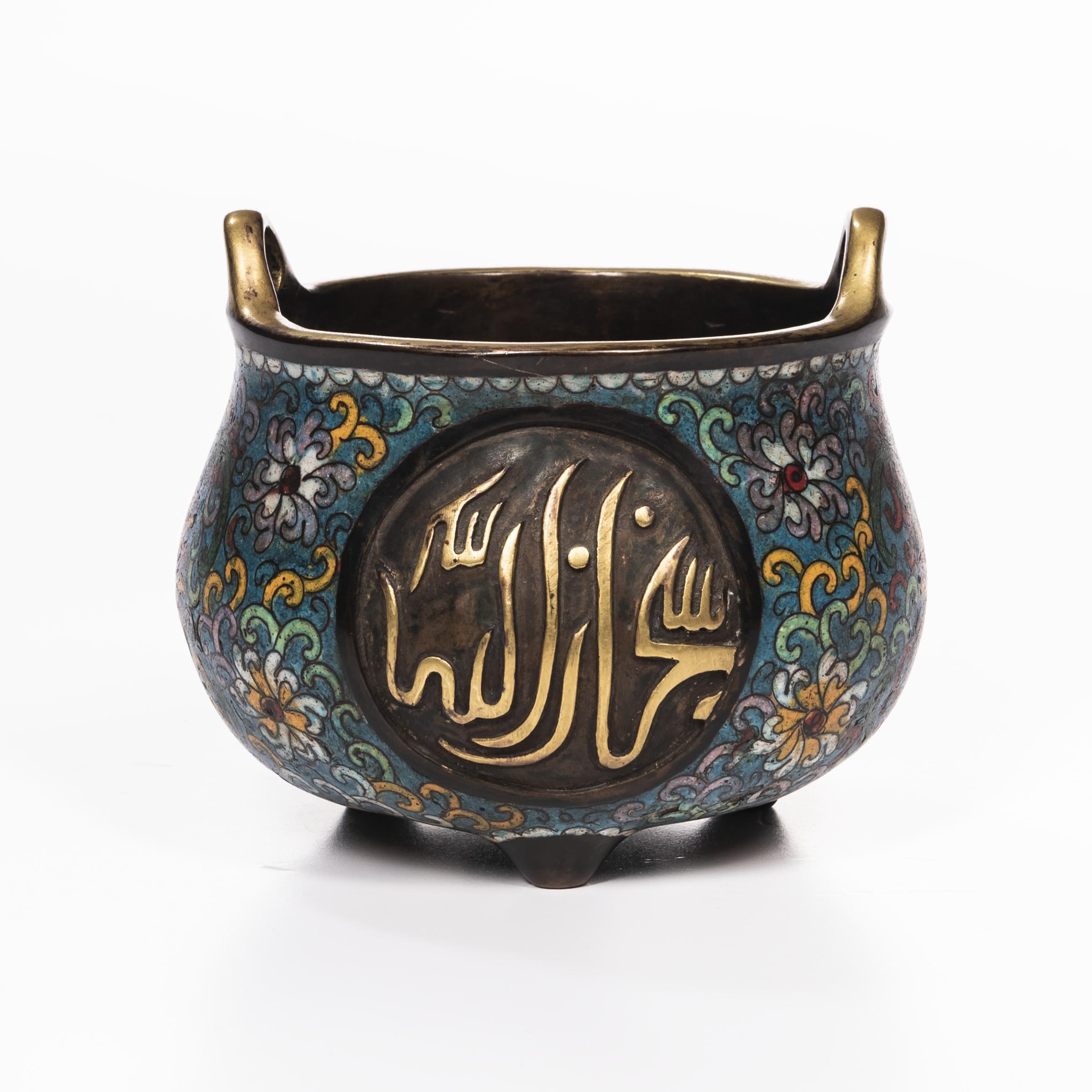 Appraisal: CLOISONN CENSER China Ming-style for Islamic market slightly compressed globular