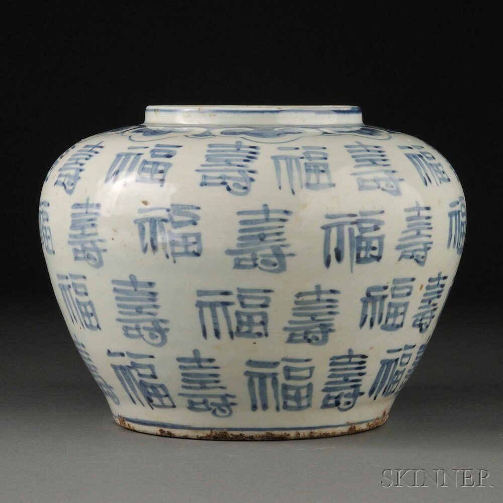 Appraisal: Blue and White Jar with Chinese Characters Korea th th