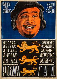 Appraisal: A SOVIET POSTER BY THE STENBERG BROTHERS RUSSIAN VLADIMIR STENBERG