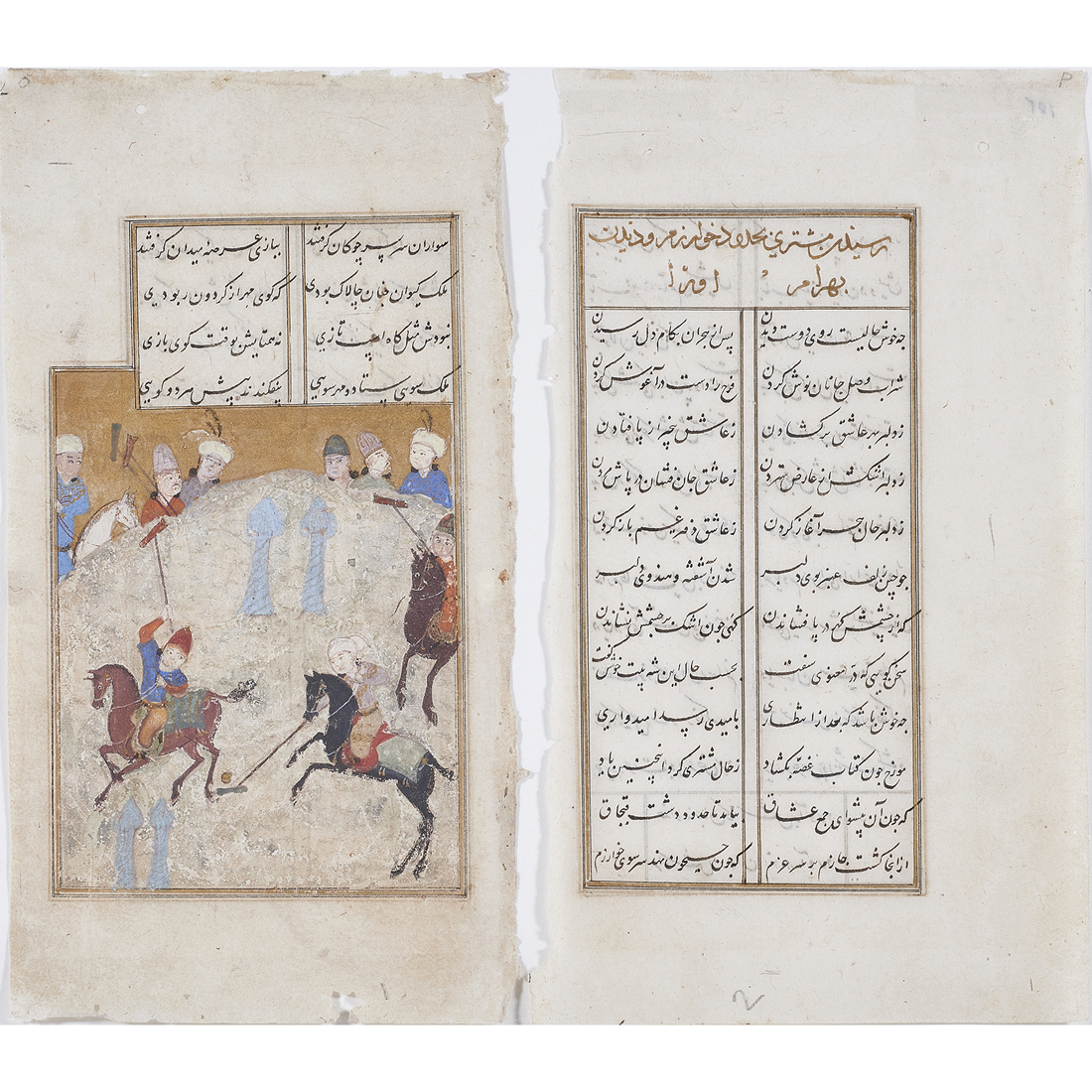 Appraisal: Persian School th century Polo Game from the poem Mike