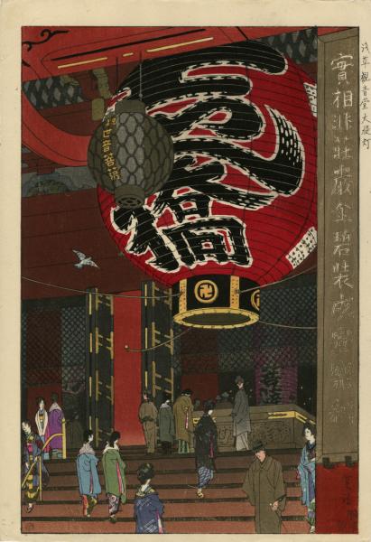 Appraisal: Shiro Kasamatsu Japan - 'The Giant Lantern of Sensoji Temple