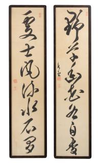 Appraisal: Two Calligraphy Scrolls Height of each x width inches image