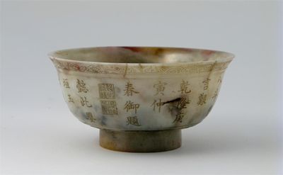 Appraisal: A Chinese white jade bowl the stone dappled with grey