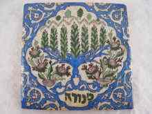 Appraisal: Judaica An Eastern ceramic tile with menorah decoration and Hebrew