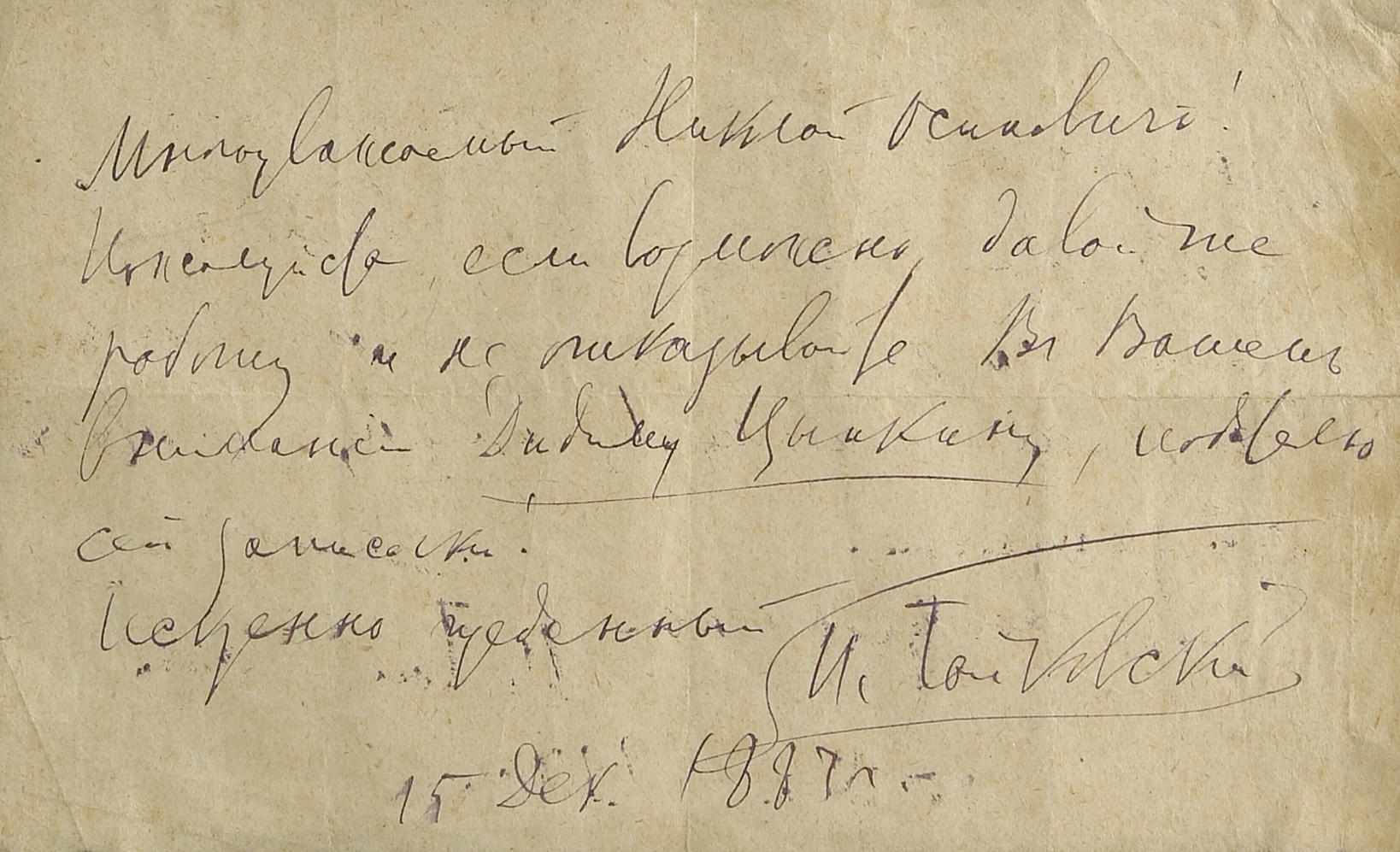 Appraisal: TCHAIKOVSKY PYOTR ILICH - Autograph Letter Signed in Cyrillic p