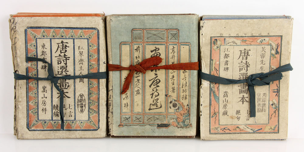 Appraisal: - Lot of Chinese Poetry Books Lot of three stone