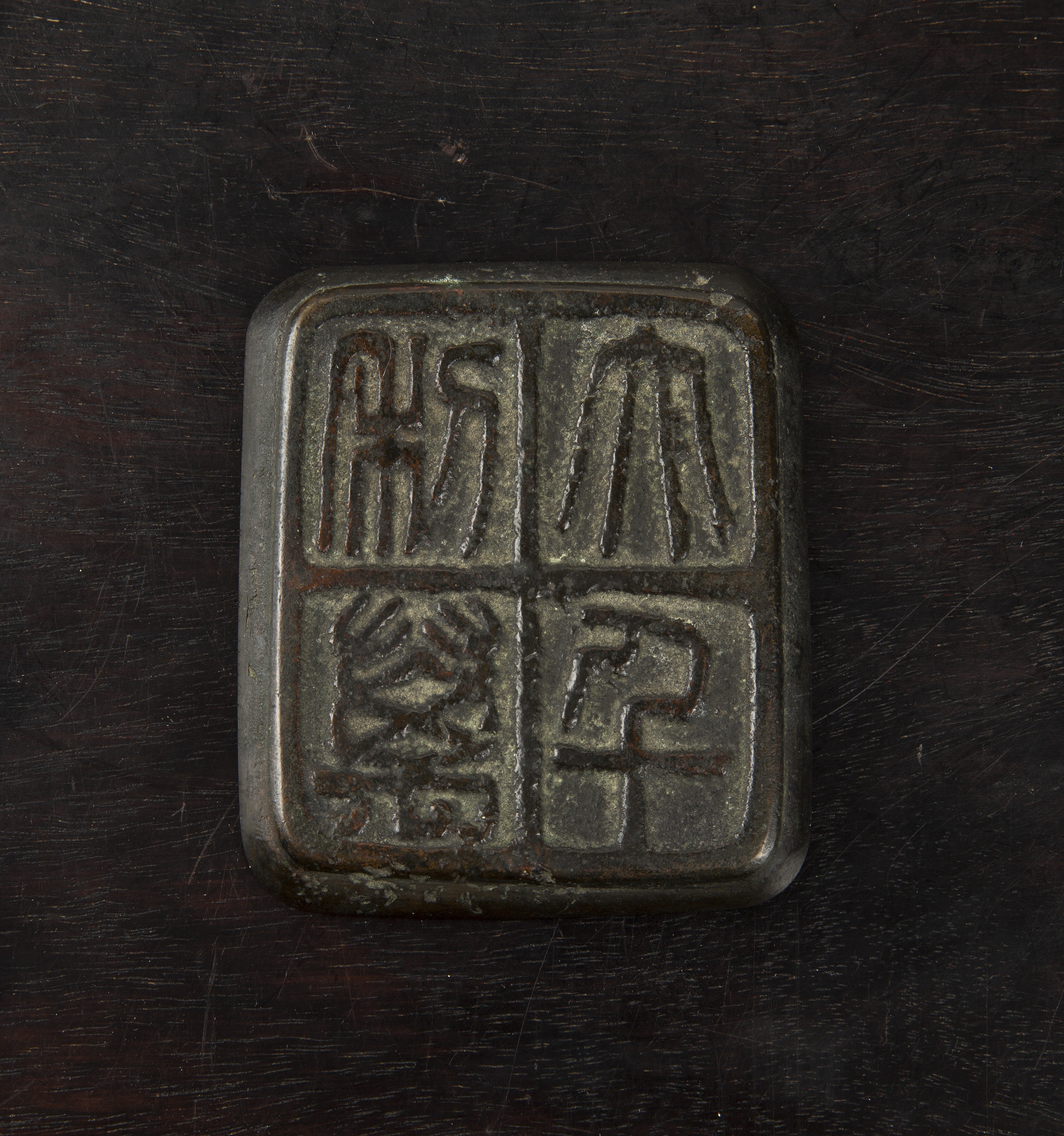 Appraisal: Bronze shallow dishChinese th Century with two cash symbols connected