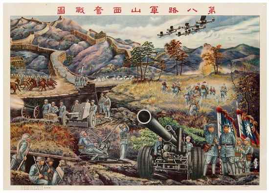 Appraisal: Picture of the Eighth Route Army's Courageous Battles In Shanxi