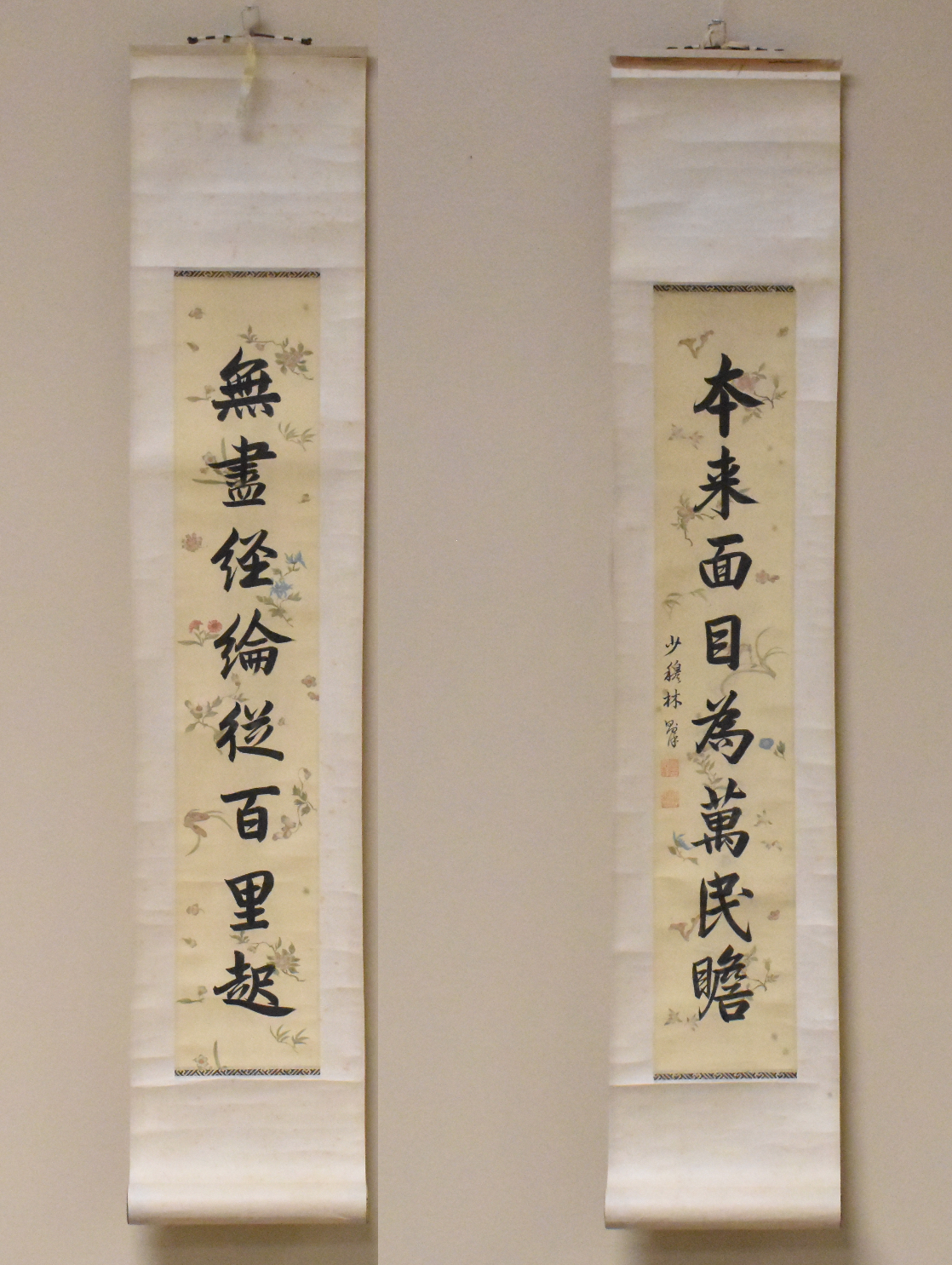 Appraisal: A pair of Chinese scrolls of couplets by Lin ZeXu