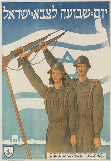 Appraisal: DESIGNER UNKNOWN SWEARING IN DAY FOR THE ISRAELI ARMY x