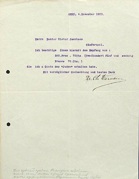 Appraisal: WEIZMANN CHAIM - Typed Letter Signed Dr Ch Weizmann p